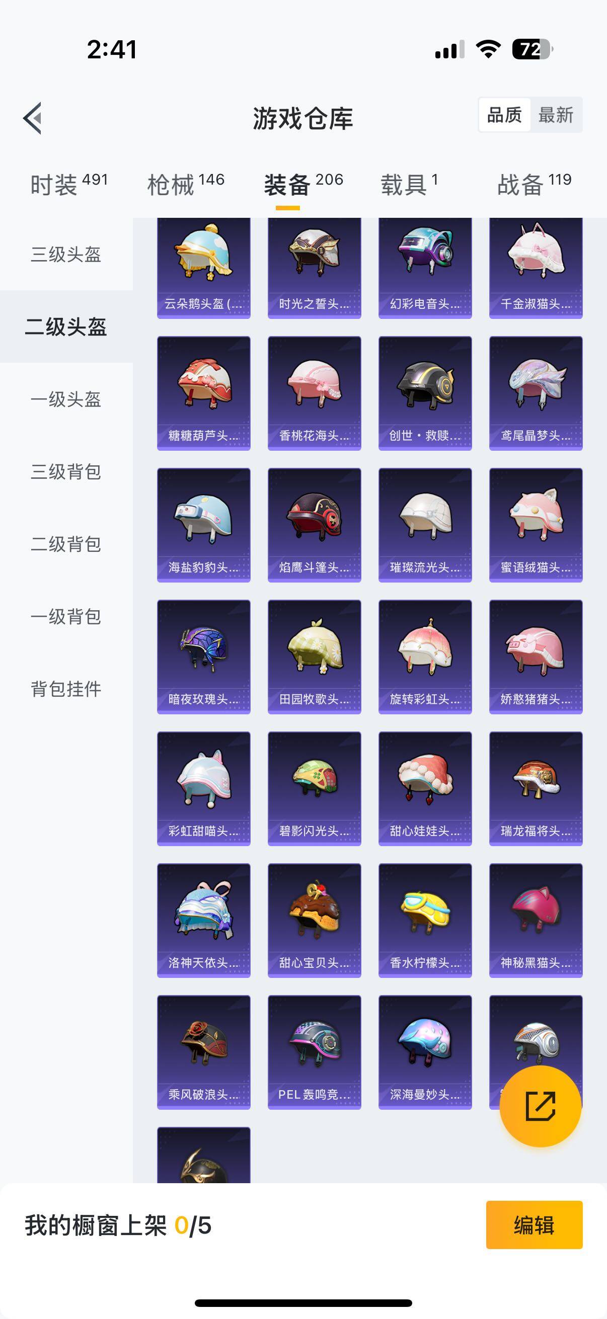 HPYXS3284448和平精英账号详情图21 HPYXS3284448和平精英账号详情图21