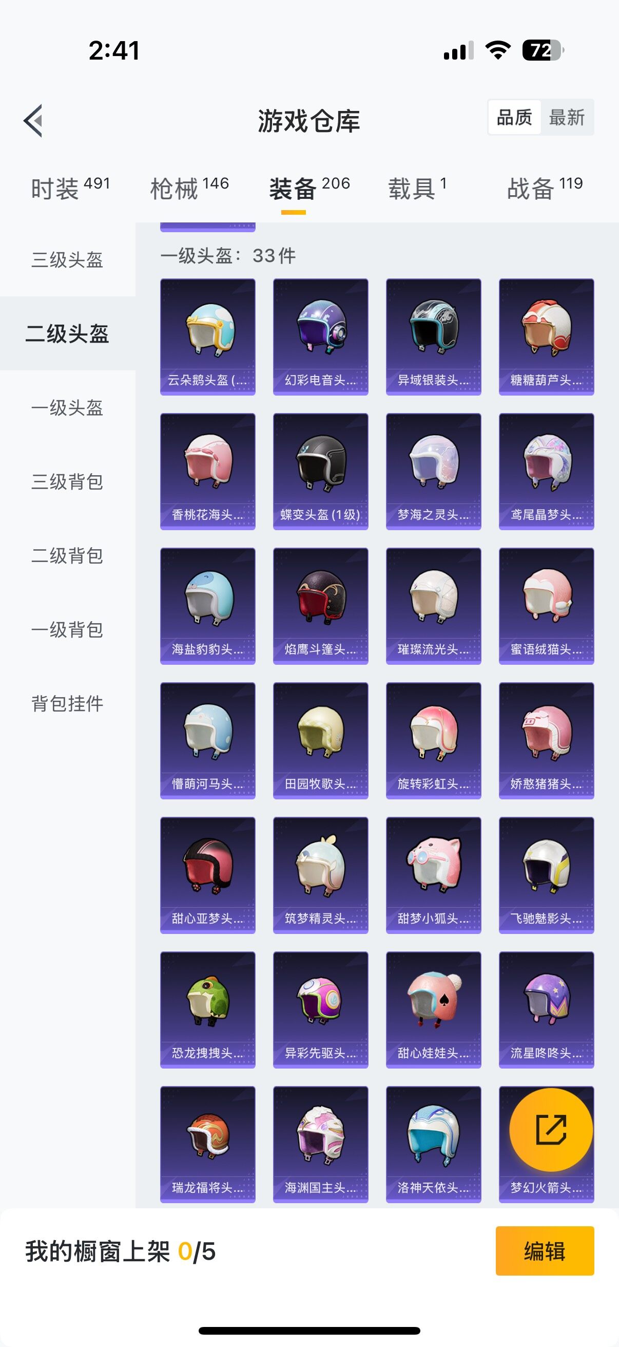 HPYXS3284448和平精英账号详情图20 HPYXS3284448和平精英账号详情图20