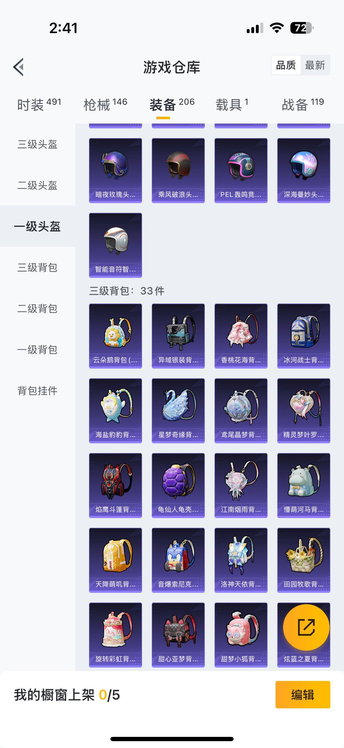 HPYXS3284448和平精英账号详情图19 HPYXS3284448和平精英账号详情图19