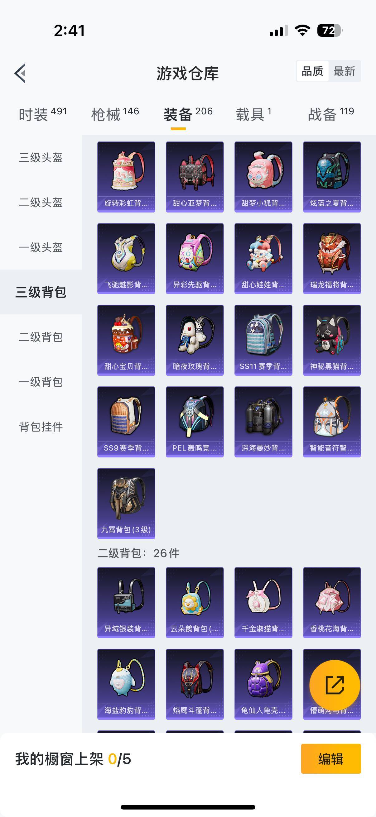 HPYXS3284448和平精英账号详情图24 HPYXS3284448和平精英账号详情图24
