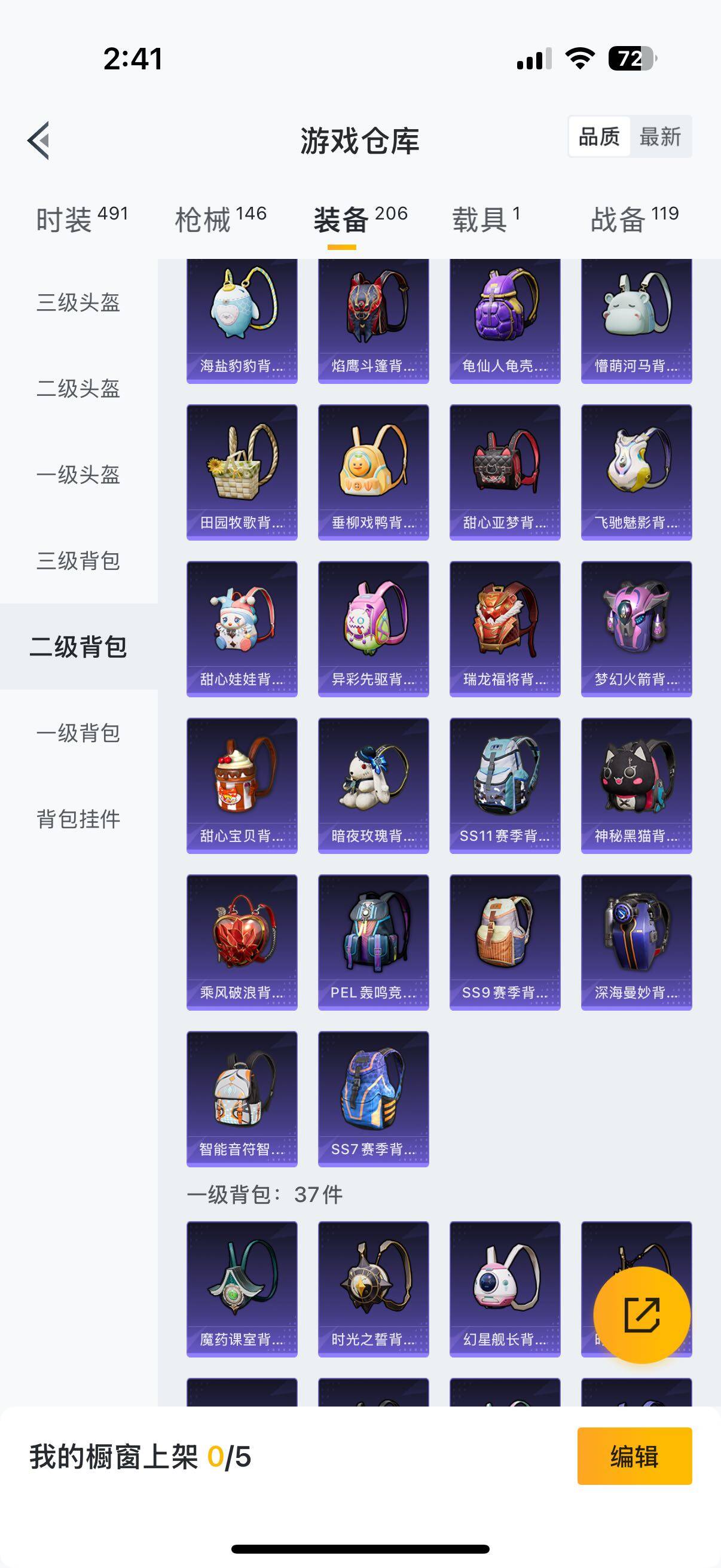 HPYXS3284448和平精英账号详情图23 HPYXS3284448和平精英账号详情图23