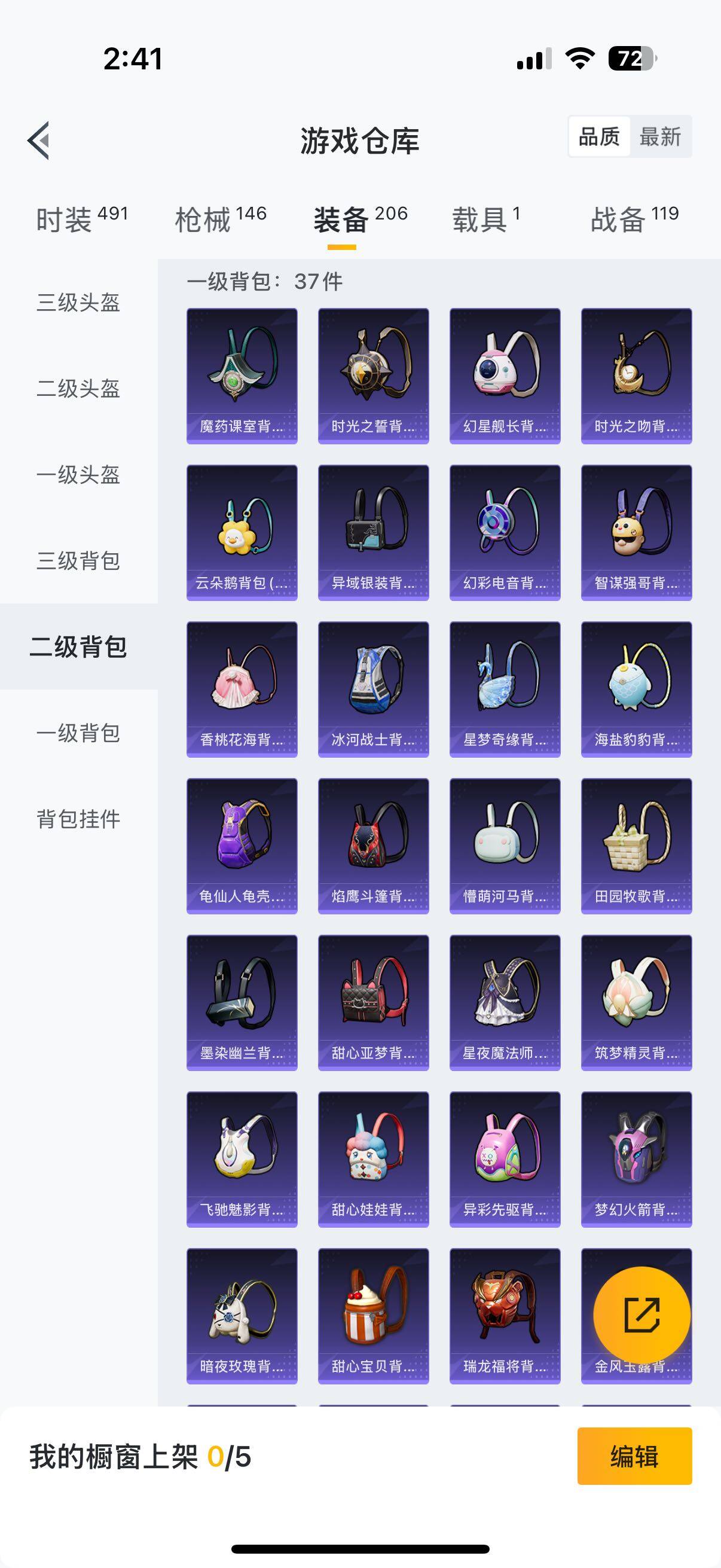 HPYXS3284448和平精英账号详情图22 HPYXS3284448和平精英账号详情图22