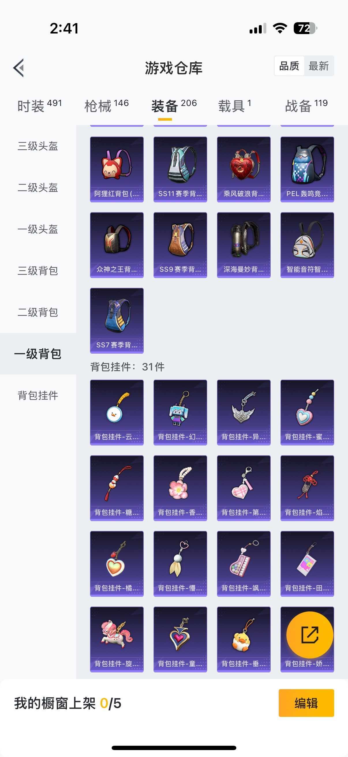 HPYXS3284448和平精英账号详情图26 HPYXS3284448和平精英账号详情图26