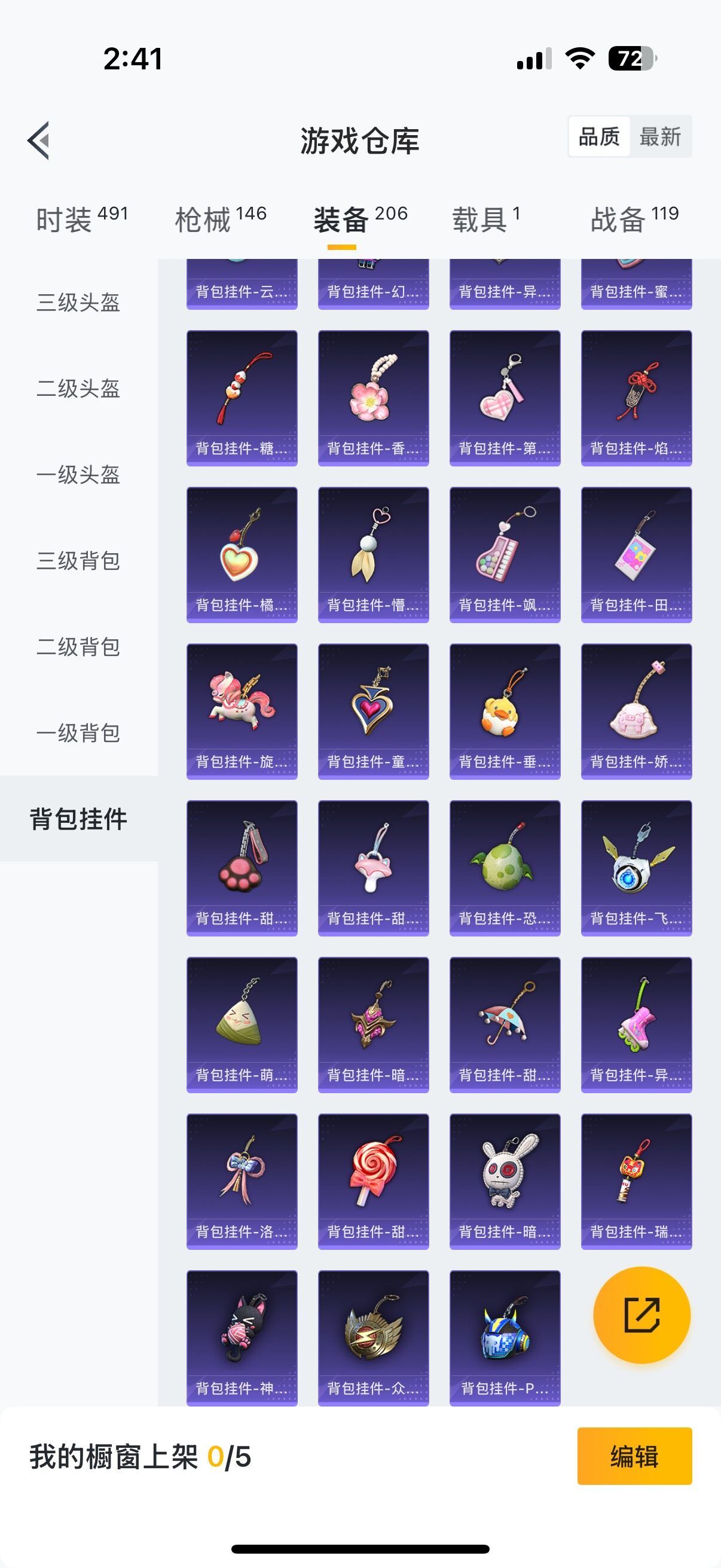 HPYXS3284448和平精英账号详情图25 HPYXS3284448和平精英账号详情图25