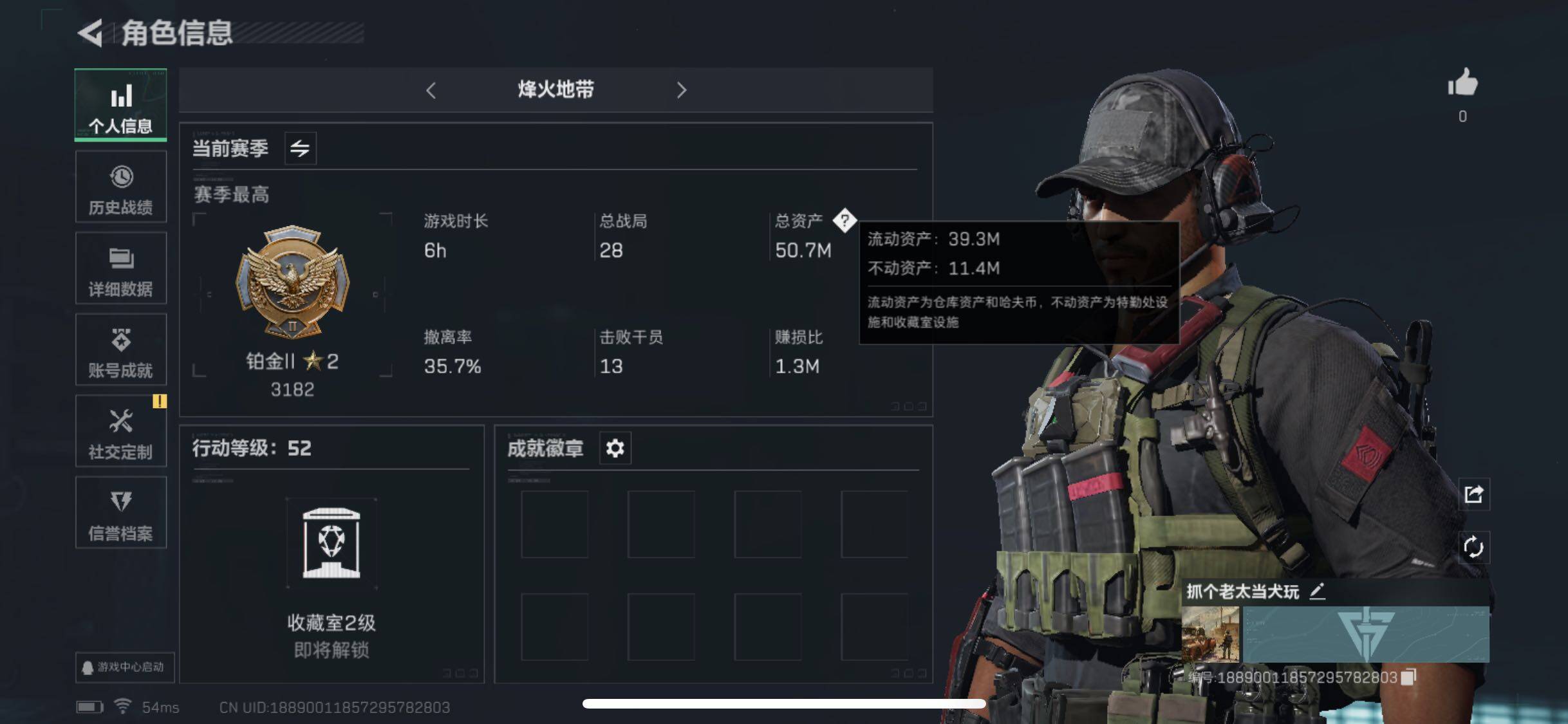 三角洲行动账号QQ[10112011]【Q区三端互通】【无二次-8/19出二次】ASYs1567-特勤处：仓库7级/训练中心5级/靶场4级-总资产50.7M-哈夫币9632k-烽火等级：52级【勾选了部分账号，详细看图