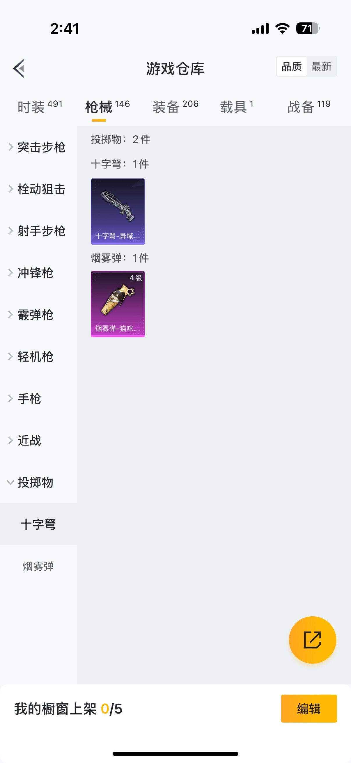 HPYXS3284448和平精英账号详情图28 HPYXS3284448和平精英账号详情图28