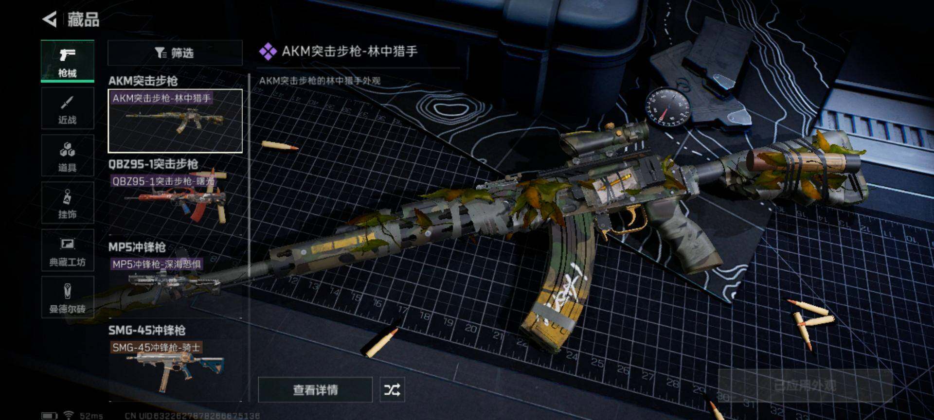 SJZEY310766三角洲行动账号详情图3 SJZEY310766三角洲行动账号详情图3