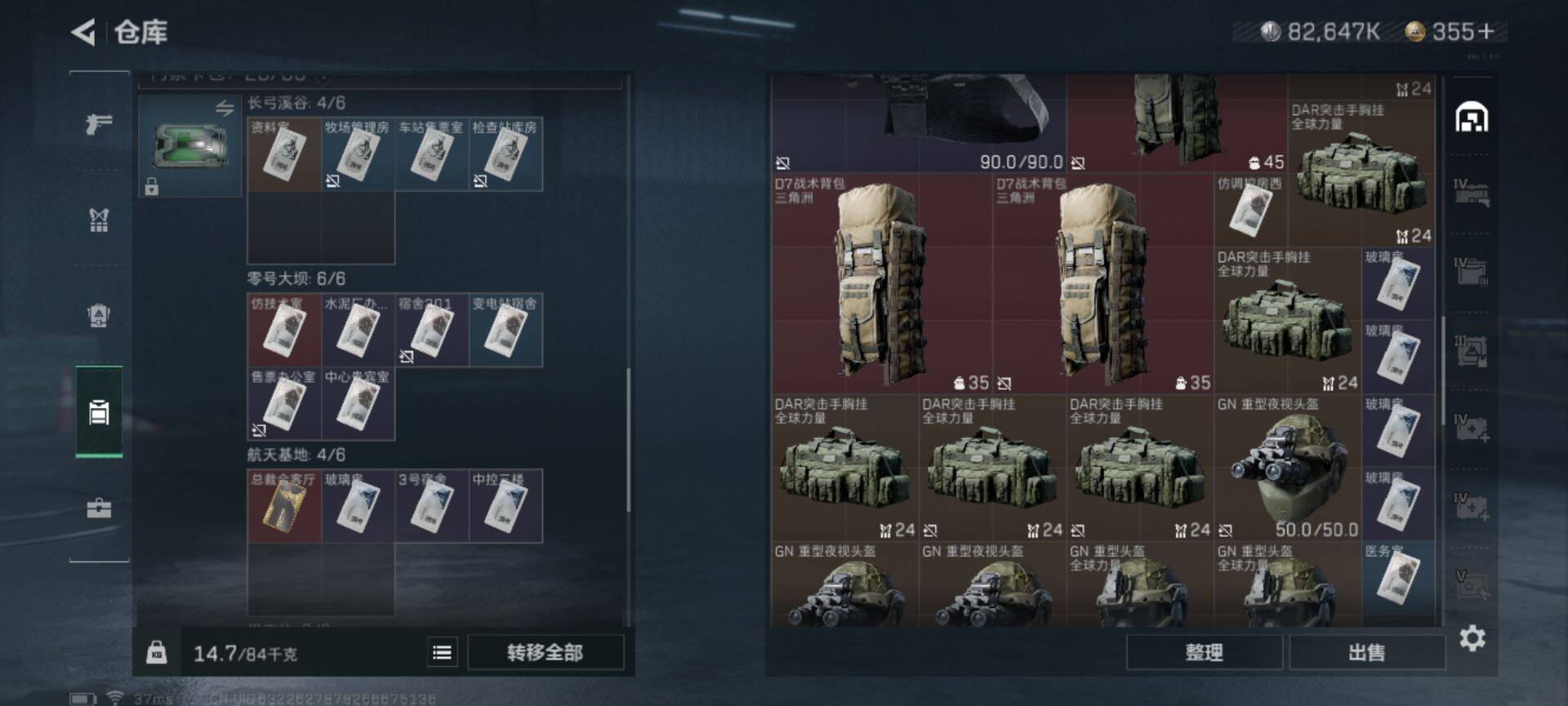 SJZEY310766三角洲行动账号详情图5 SJZEY310766三角洲行动账号详情图5