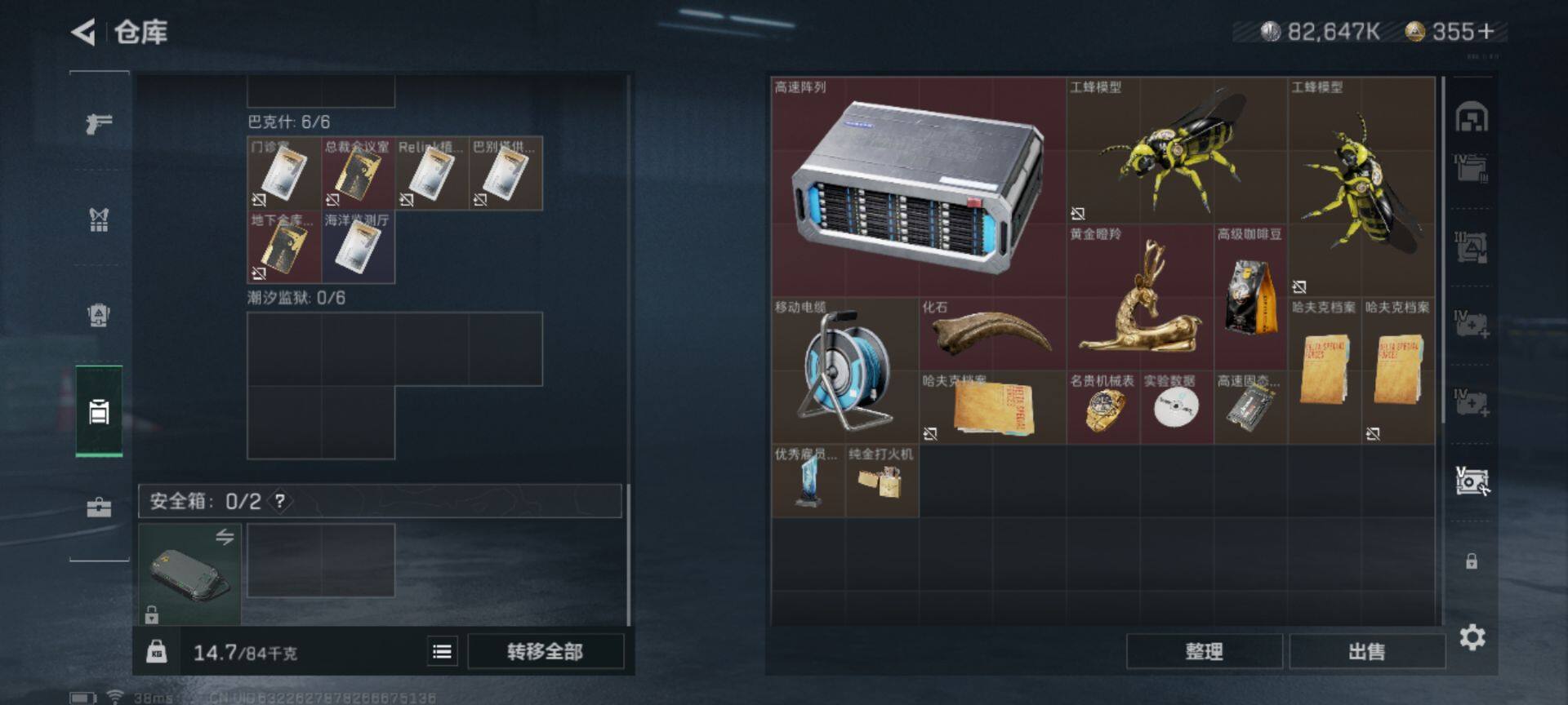 SJZEY310766三角洲行动账号详情图6 SJZEY310766三角洲行动账号详情图6