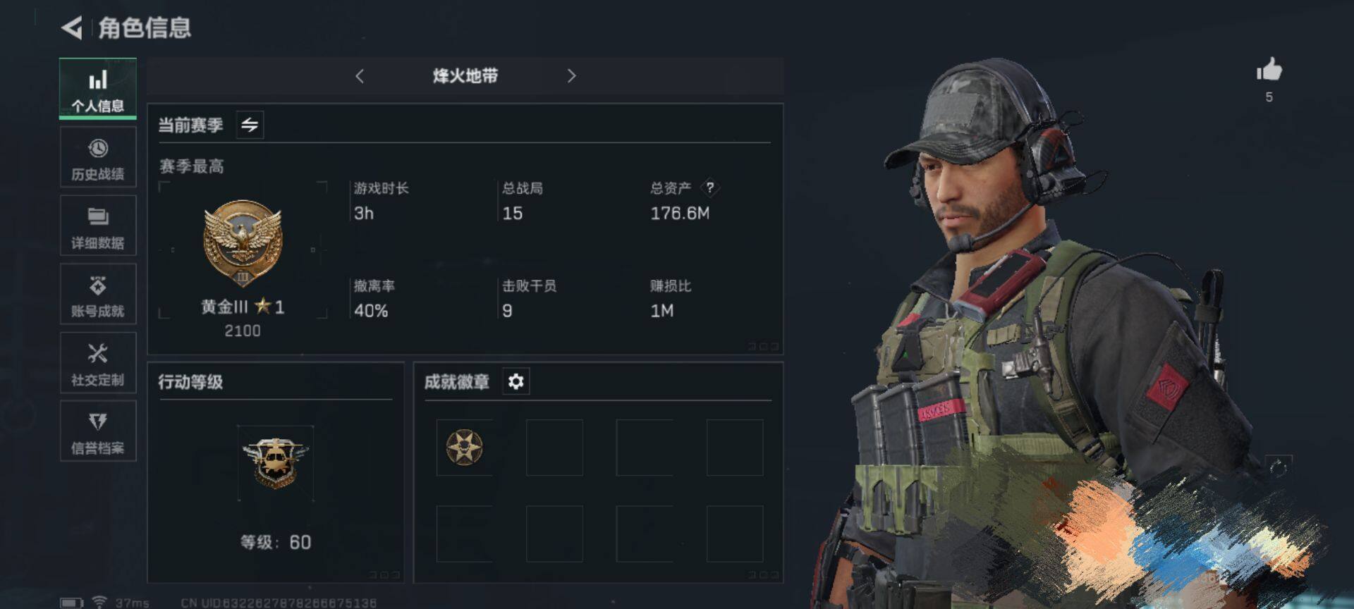 三角洲行动账号QQ【SJZ1361】总资产(M)：176M/哈夫币(K)：82647K/哈夫币(K)：82647K/全面战场等级：1_段位：无段位/烽火地带等级：60_段位：无段位/近战-黑鹰/SMG45冲锋枪-骑士