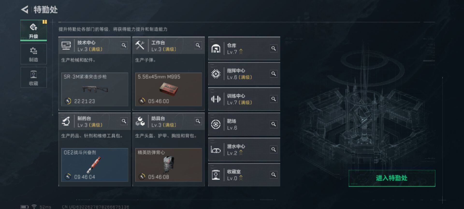 SJZEY310766三角洲行动账号详情图7 SJZEY310766三角洲行动账号详情图7