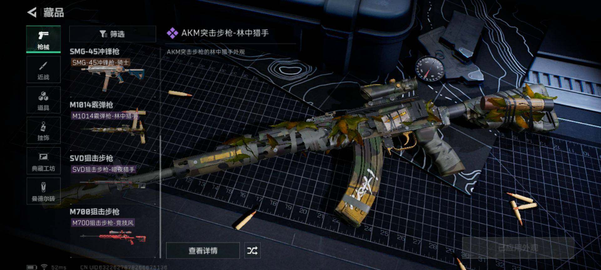 SJZEY310766三角洲行动账号详情图11 SJZEY310766三角洲行动账号详情图11
