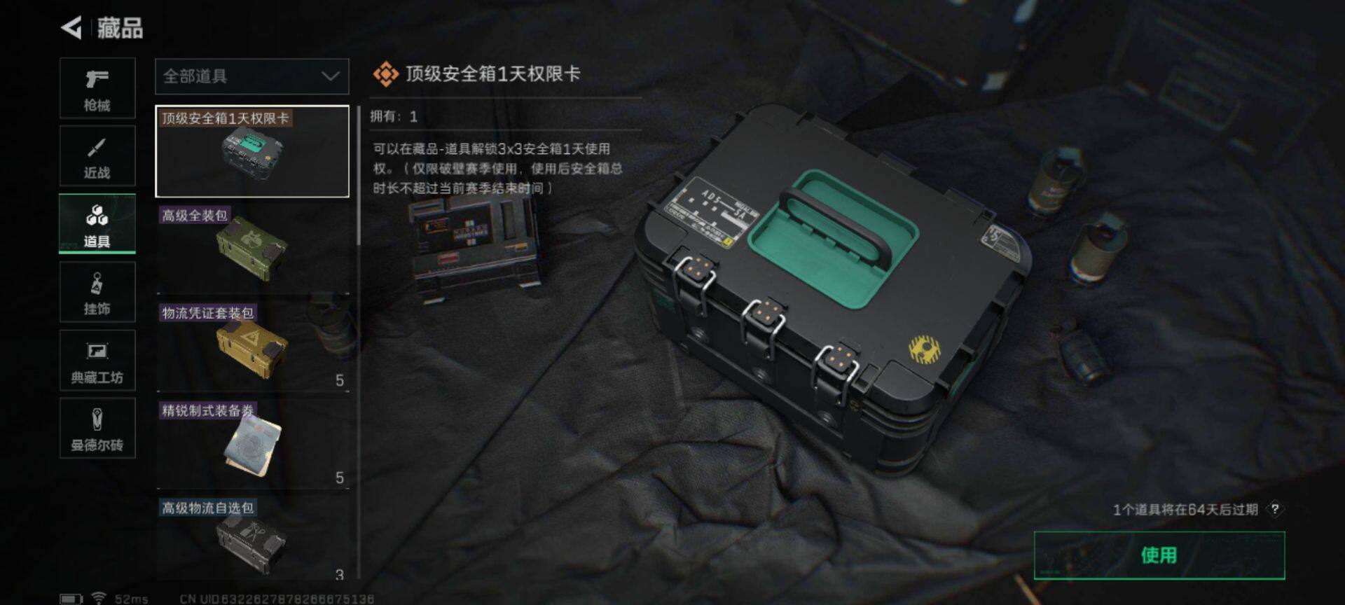 SJZEY310766三角洲行动账号详情图13 SJZEY310766三角洲行动账号详情图13