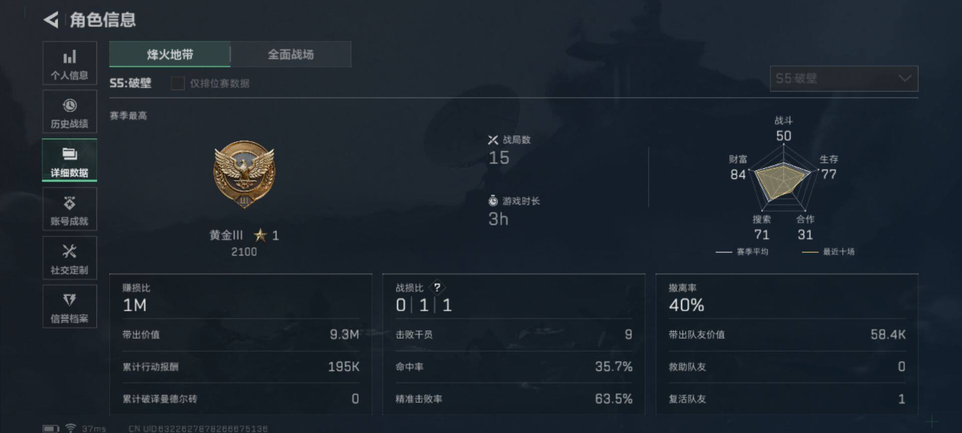 SJZEY310766三角洲行动账号详情图16 SJZEY310766三角洲行动账号详情图16
