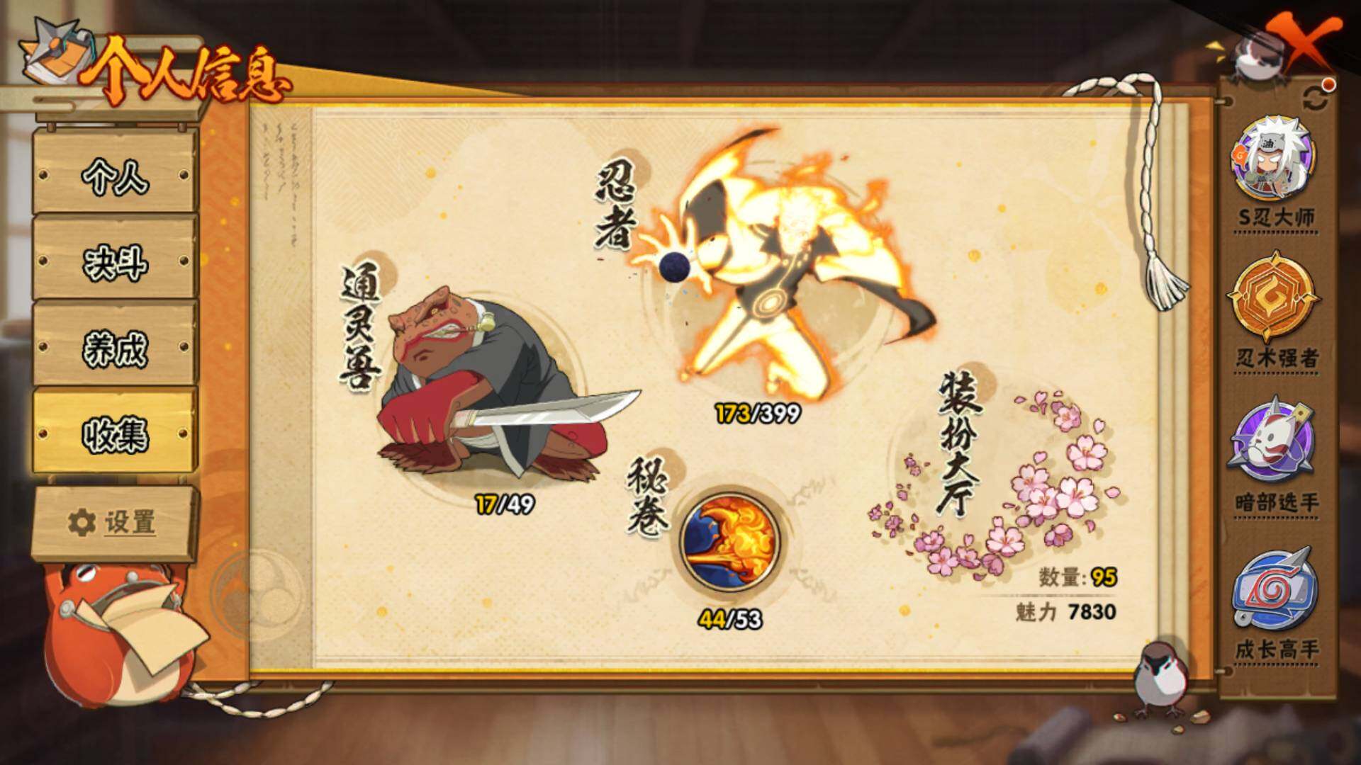 HYLFY315116火影忍者账号详情图5 HYLFY315116火影忍者账号详情图5