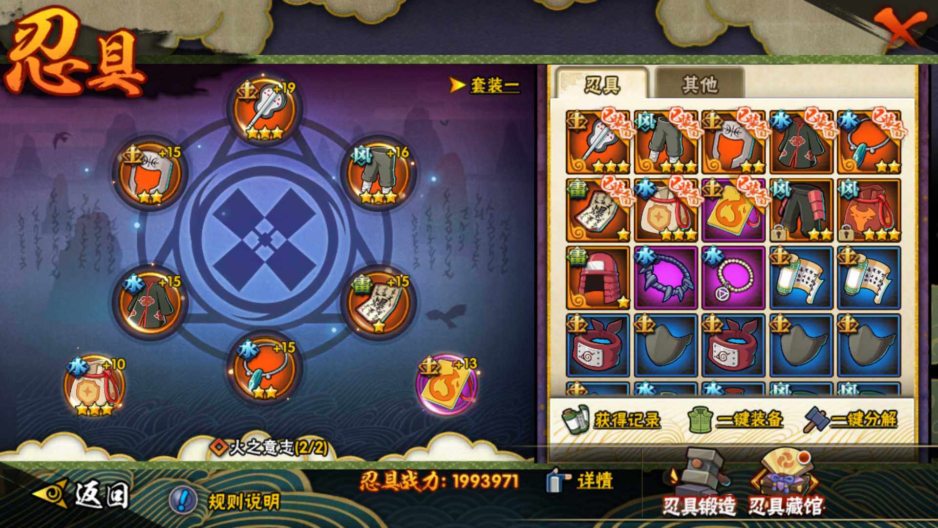 HYLFY315116火影忍者账号详情图27 HYLFY315116火影忍者账号详情图27