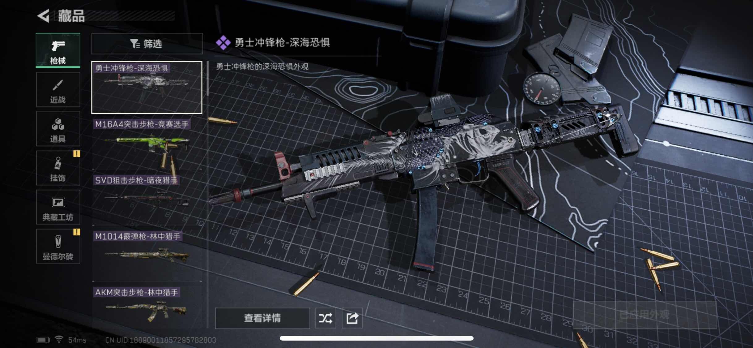 SJZYXS311664三角洲行动账号详情图5 SJZYXS311664三角洲行动账号详情图5
