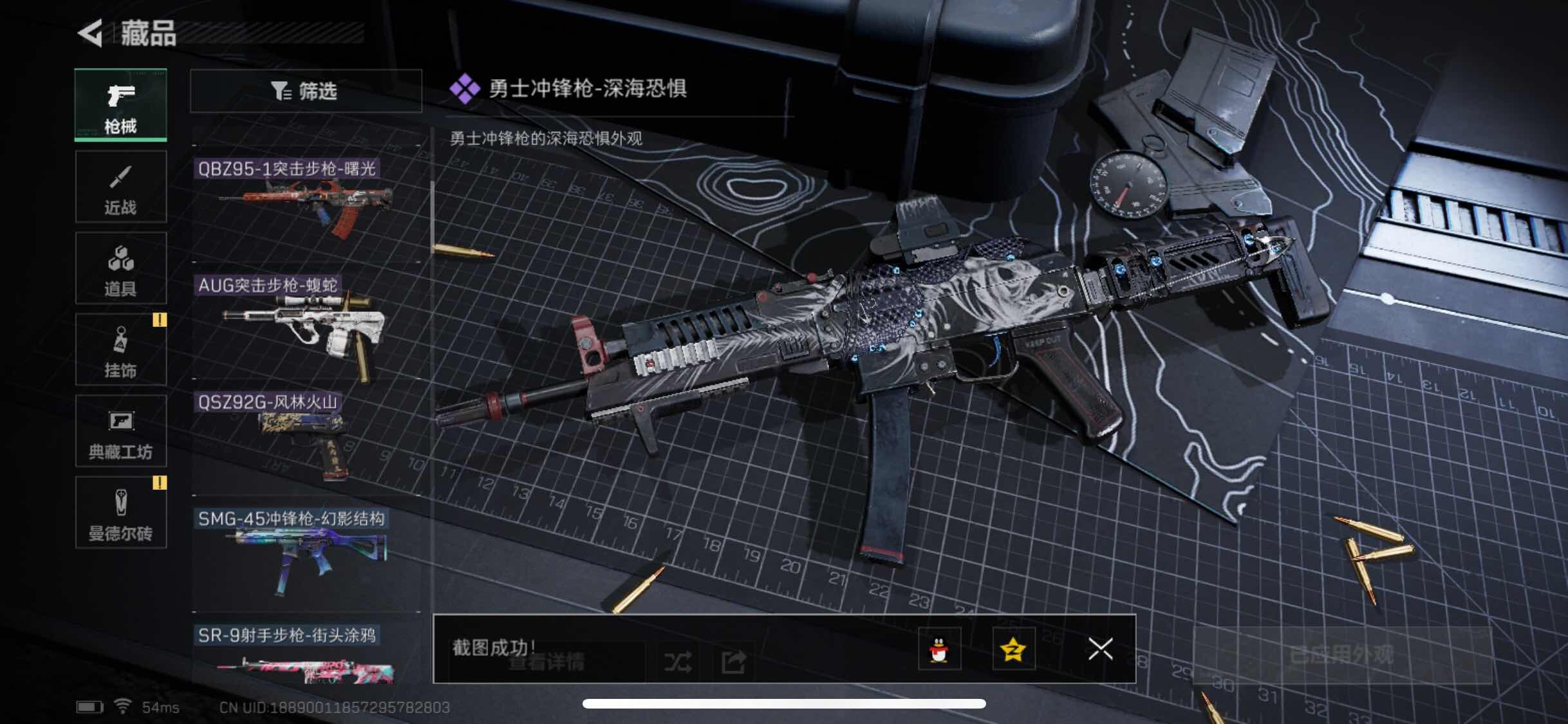 SJZYXS311664三角洲行动账号详情图6 SJZYXS311664三角洲行动账号详情图6