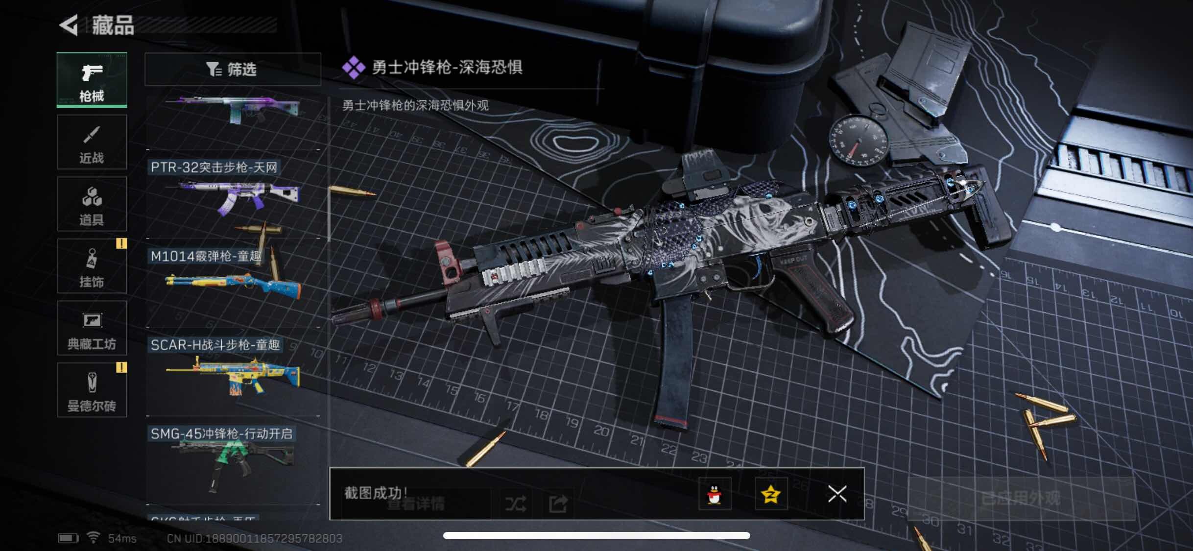 SJZYXS311664三角洲行动账号详情图7 SJZYXS311664三角洲行动账号详情图7