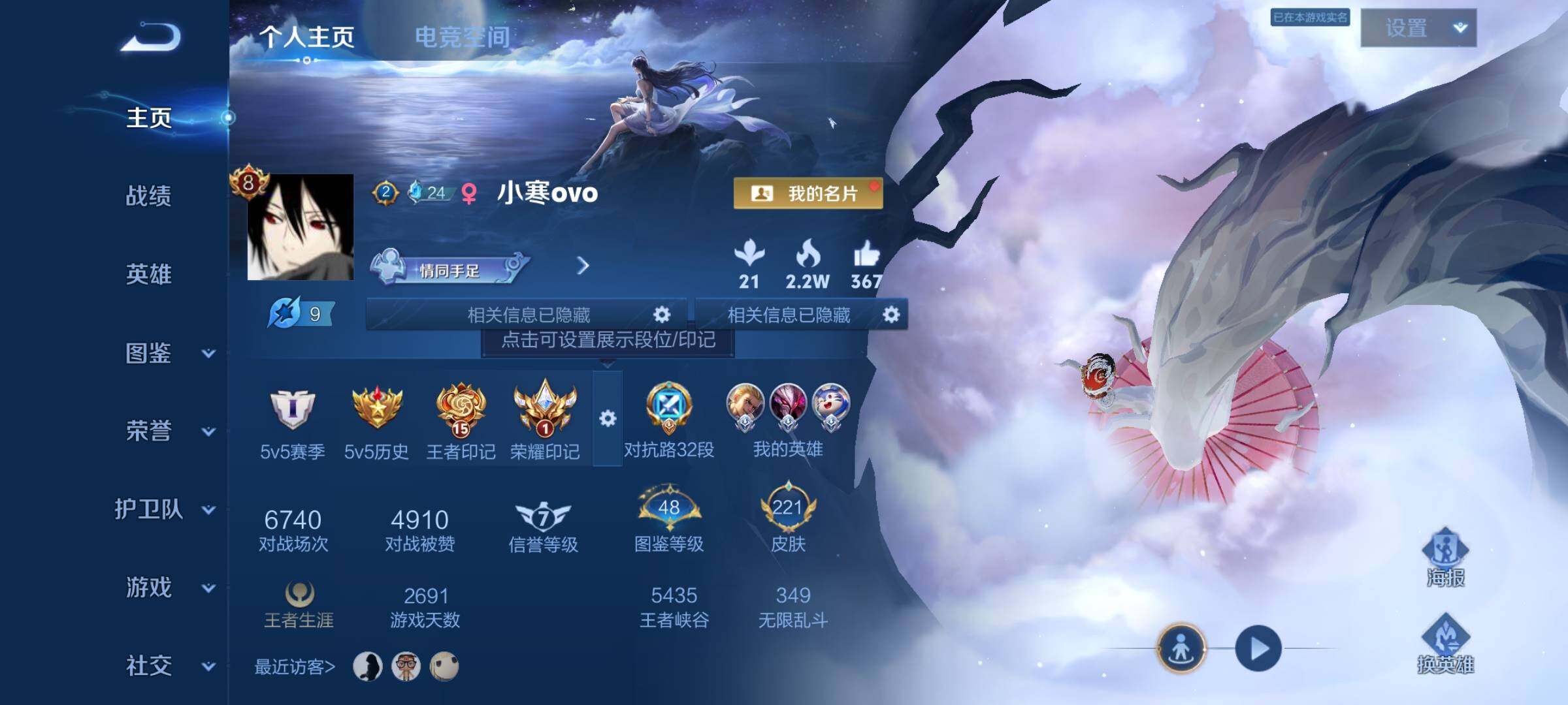 WZYXS3207156王者荣耀账号详情图2 WZYXS3207156王者荣耀账号详情图2
