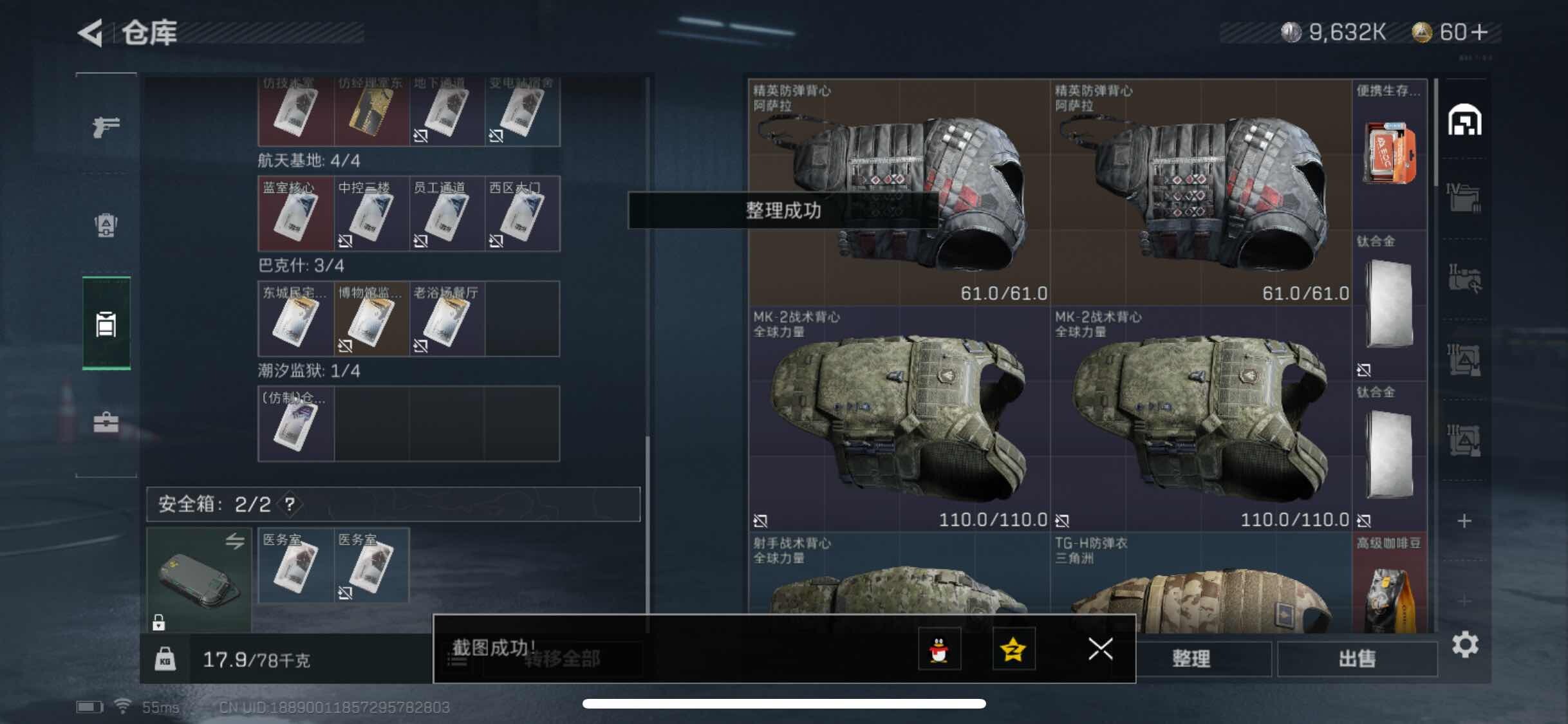 SJZYXS311664三角洲行动账号详情图10 SJZYXS311664三角洲行动账号详情图10