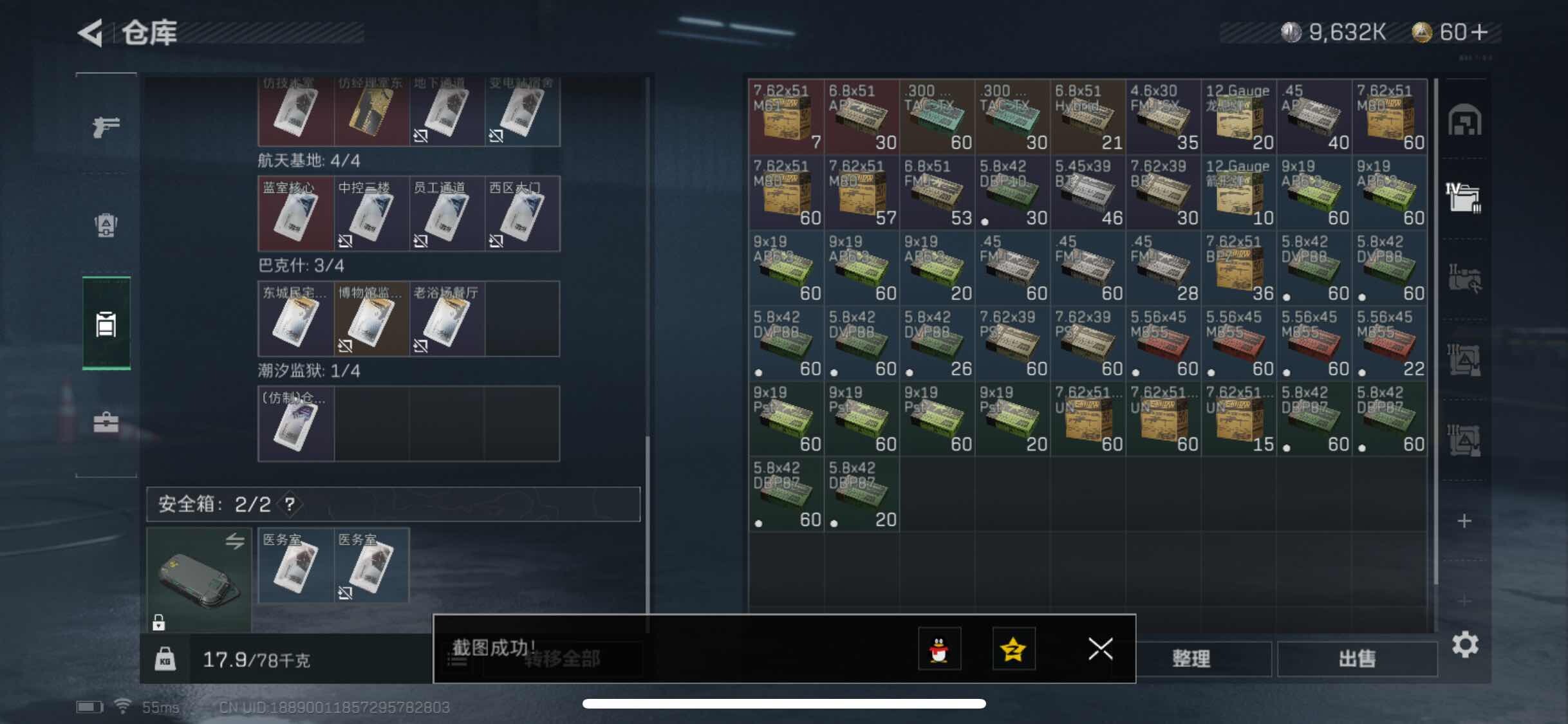 SJZYXS311664三角洲行动账号详情图11 SJZYXS311664三角洲行动账号详情图11