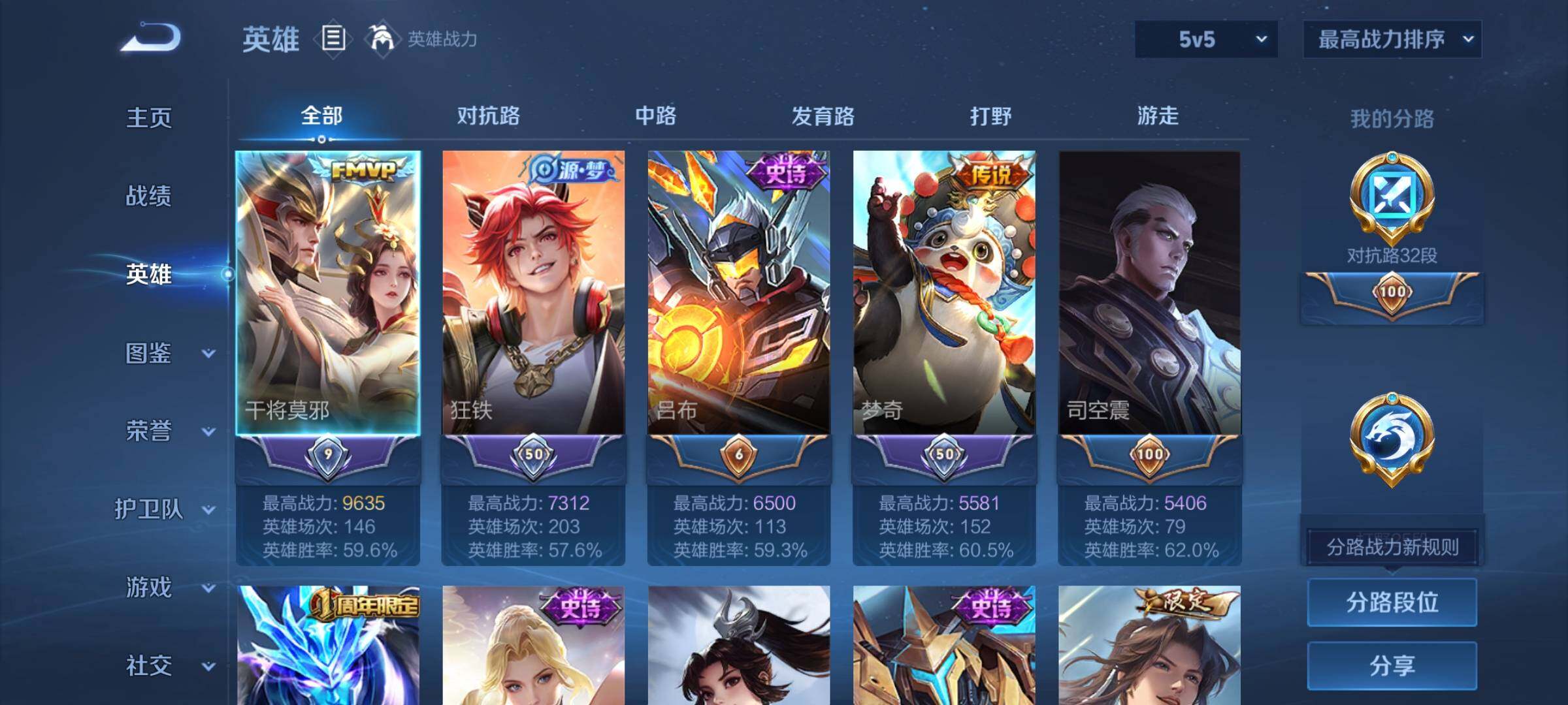 WZYXS3207156王者荣耀账号详情图3 WZYXS3207156王者荣耀账号详情图3