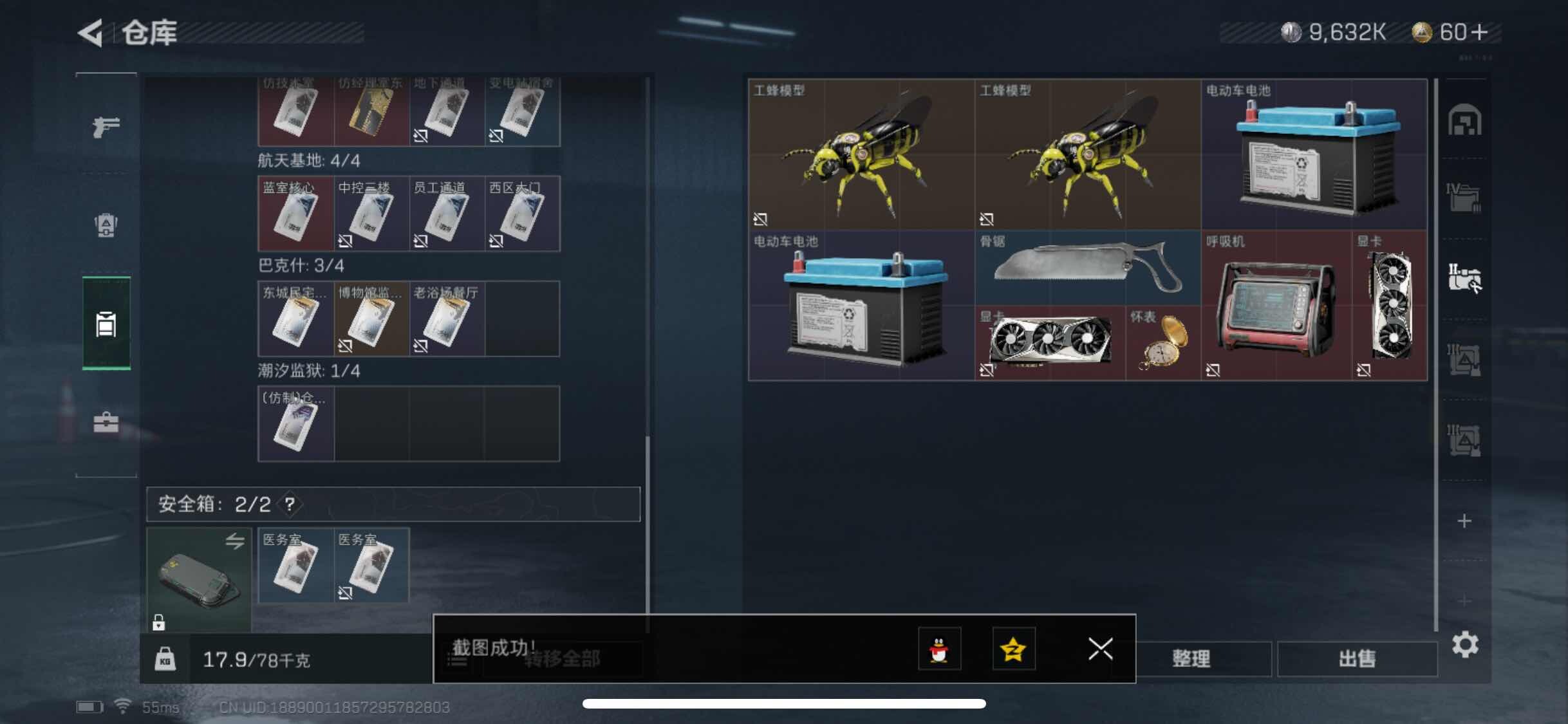 SJZYXS311664三角洲行动账号详情图12 SJZYXS311664三角洲行动账号详情图12