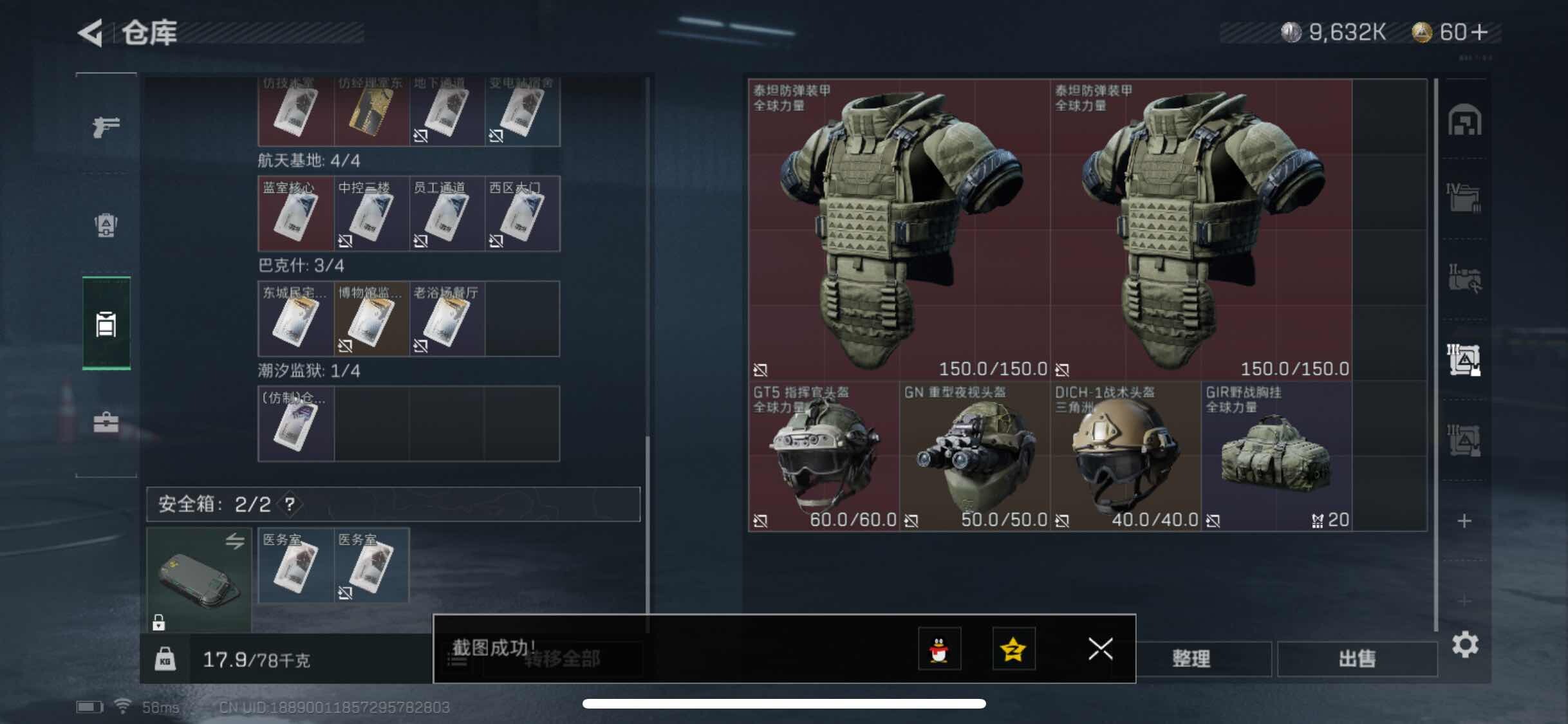 SJZYXS311664三角洲行动账号详情图13 SJZYXS311664三角洲行动账号详情图13