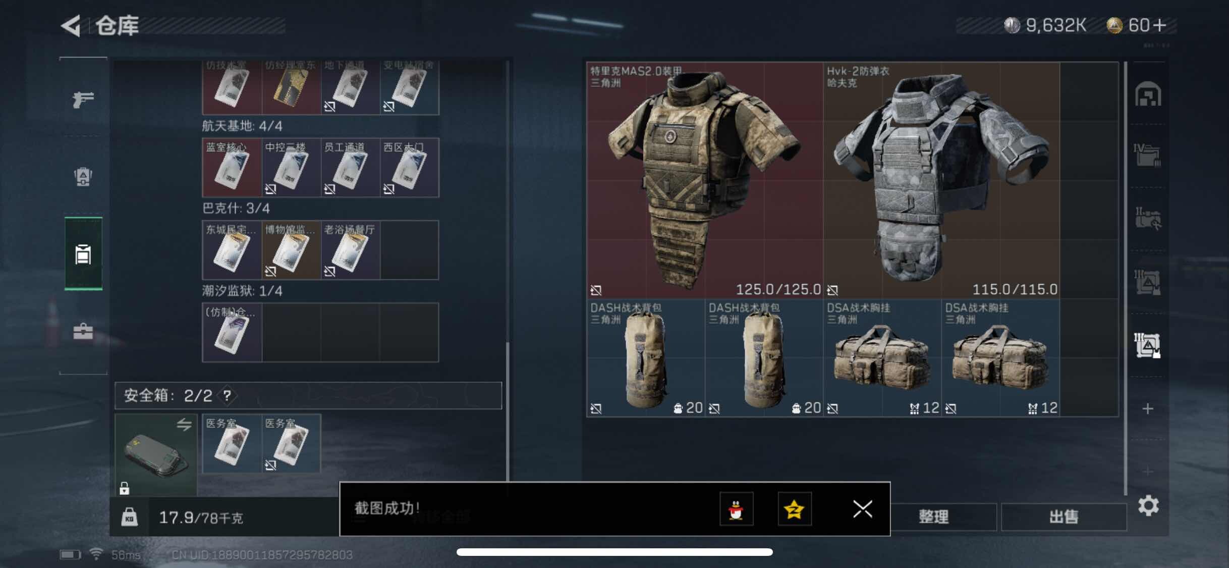 SJZYXS311664三角洲行动账号详情图14 SJZYXS311664三角洲行动账号详情图14