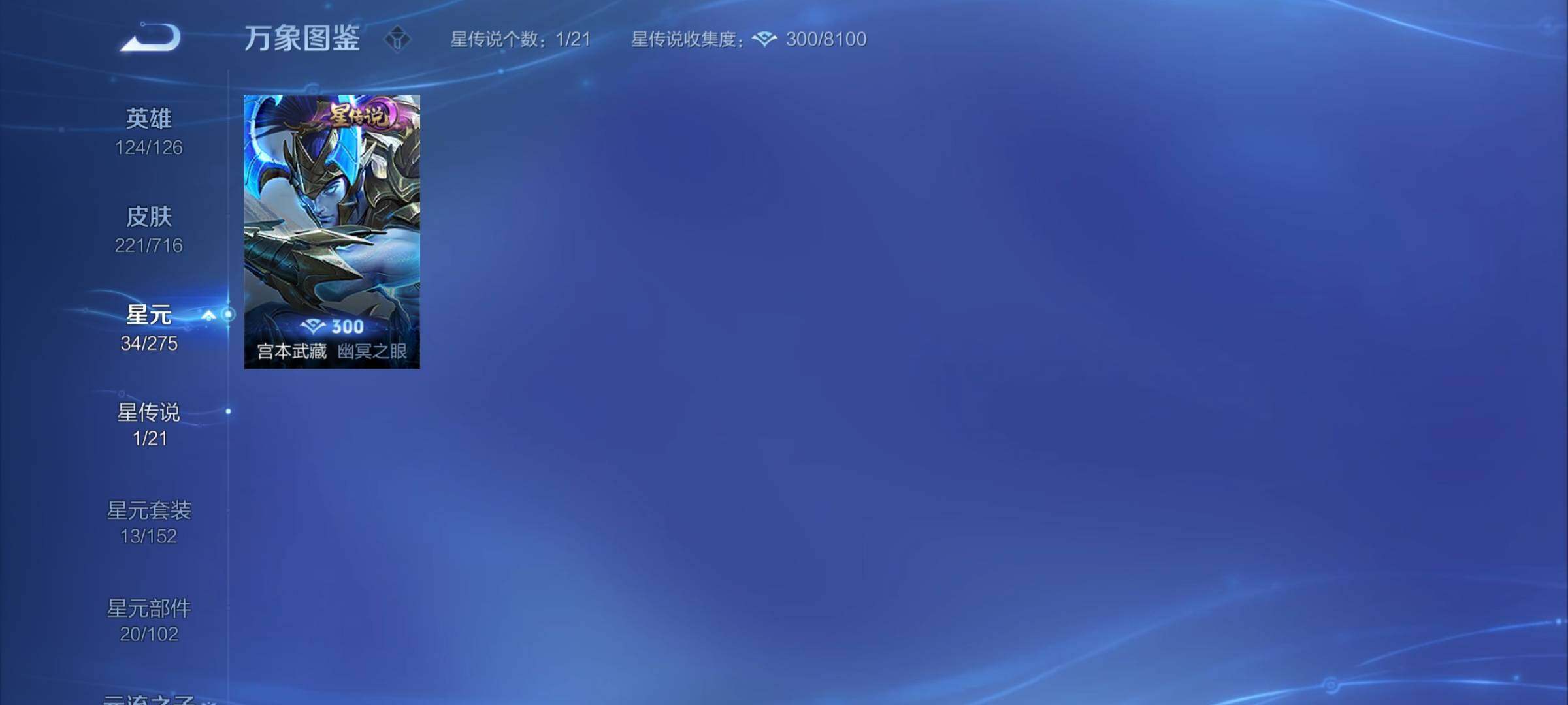 WZYXS3207156王者荣耀账号详情图10 WZYXS3207156王者荣耀账号详情图10