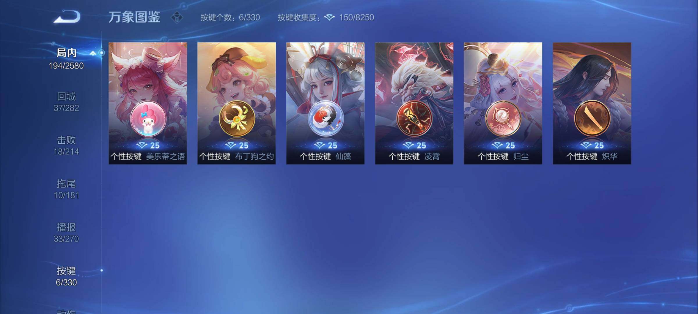 WZYXS3207156王者荣耀账号详情图11 WZYXS3207156王者荣耀账号详情图11