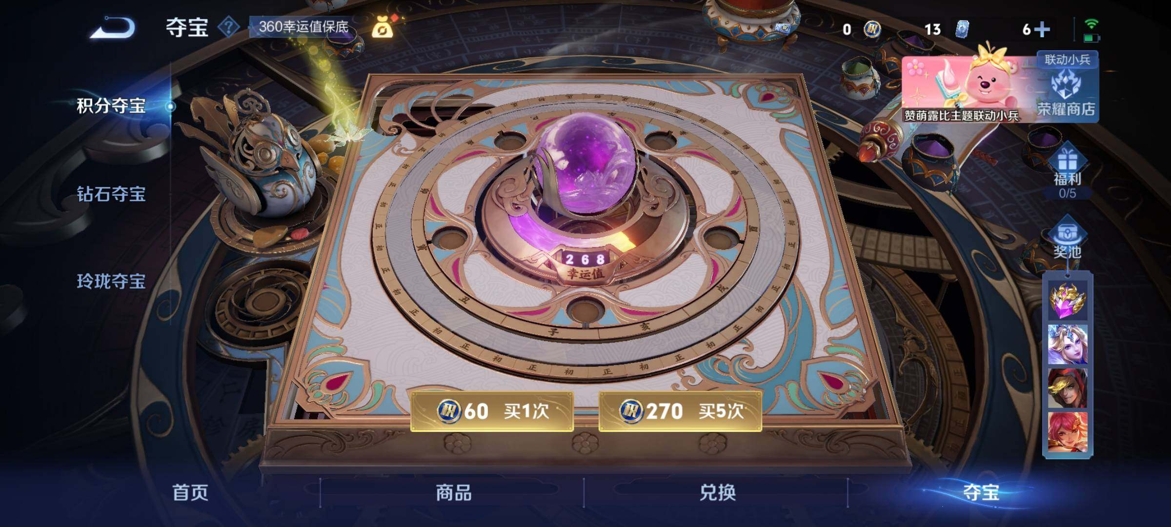 WZYXS3207156王者荣耀账号详情图12 WZYXS3207156王者荣耀账号详情图12
