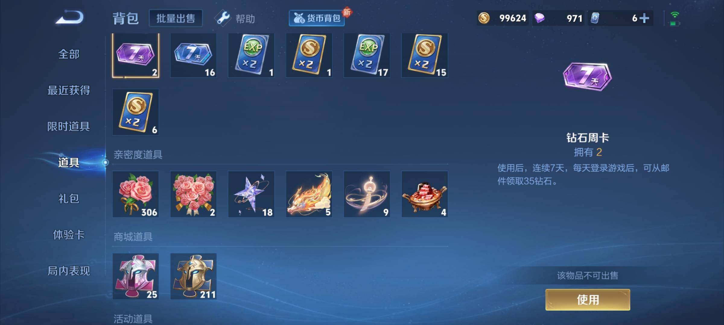 WZYXS3207156王者荣耀账号详情图14 WZYXS3207156王者荣耀账号详情图14