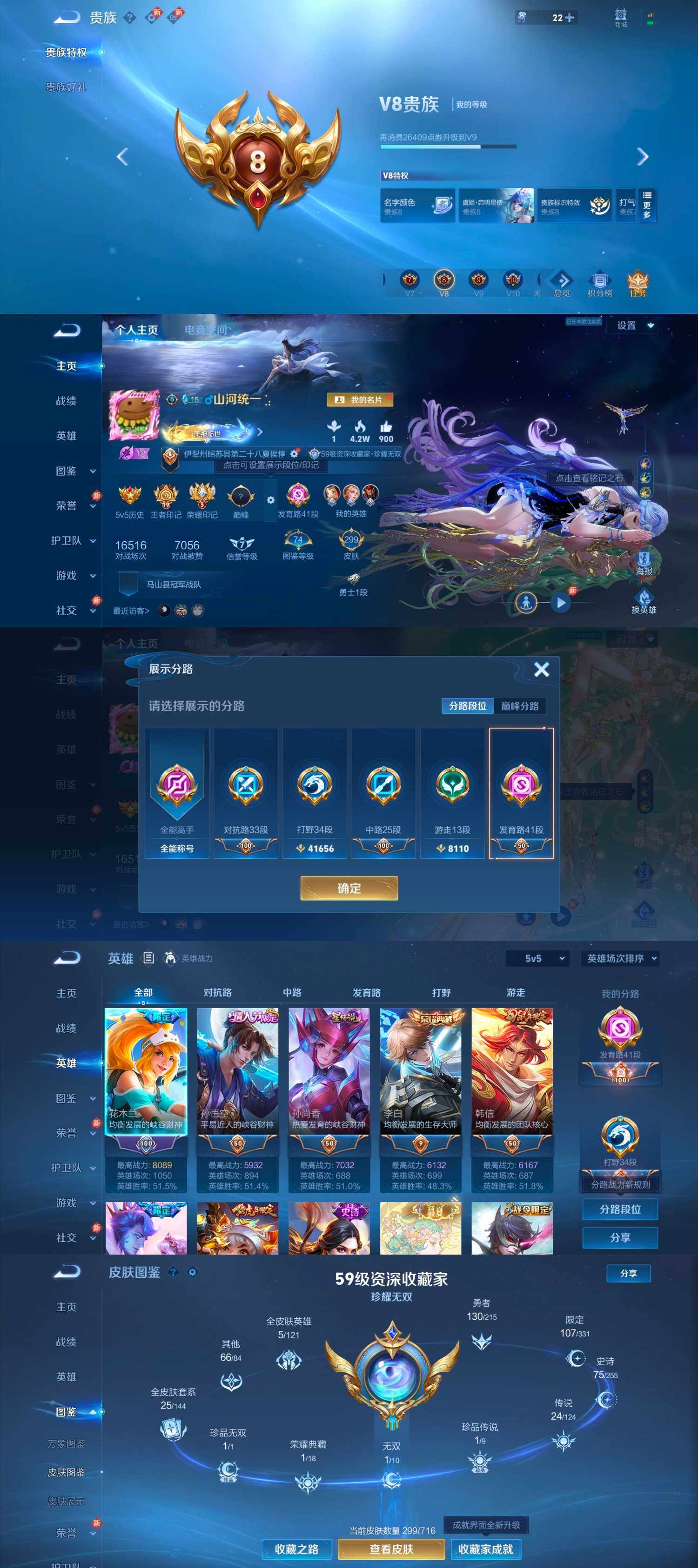 WZYXS3204475王者荣耀账号详情图2