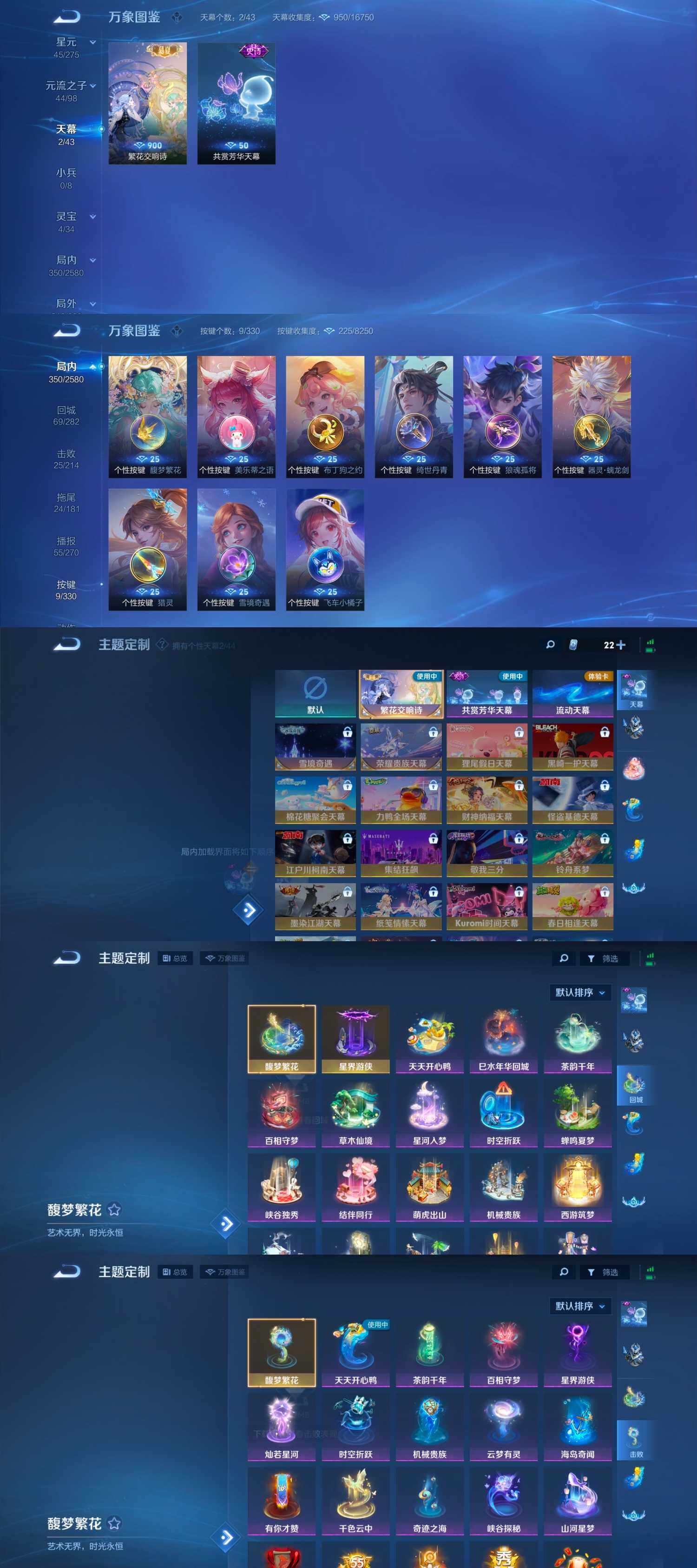WZYXS3204475王者荣耀账号详情图5