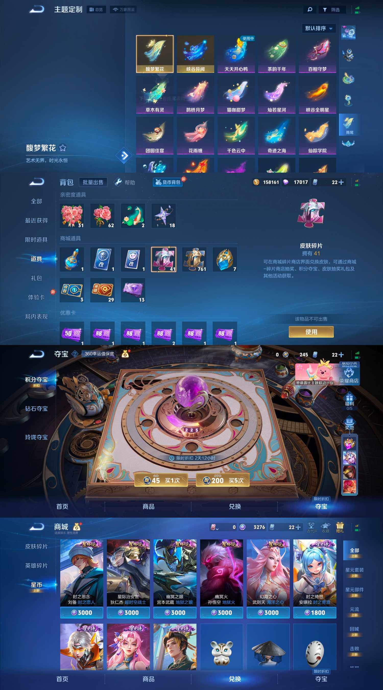 WZYXS3204475王者荣耀账号详情图6