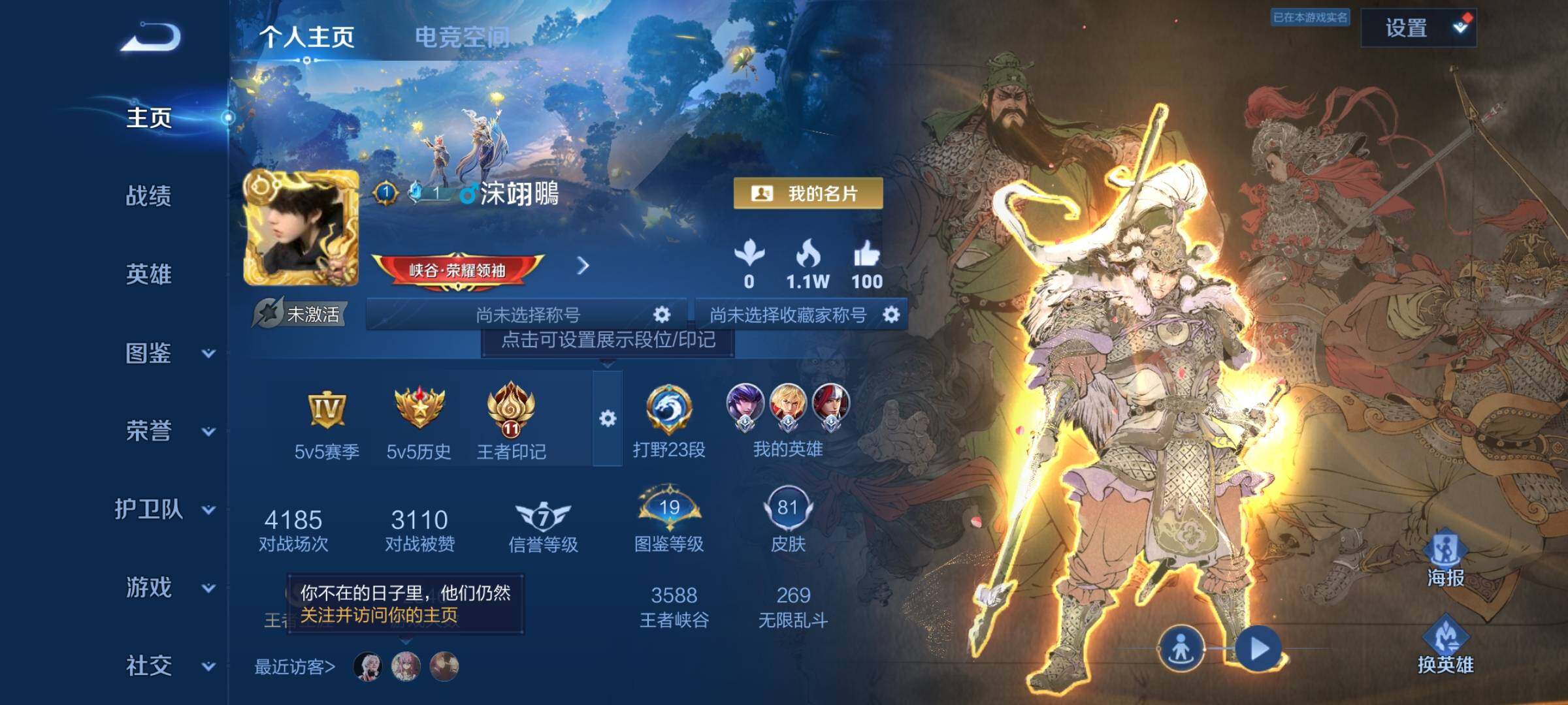 WZYXS3207155王者荣耀账号详情图2