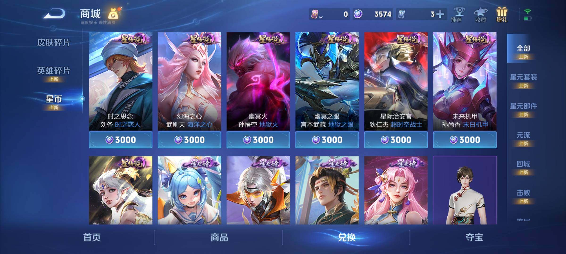 WZYXS3207155王者荣耀账号详情图7