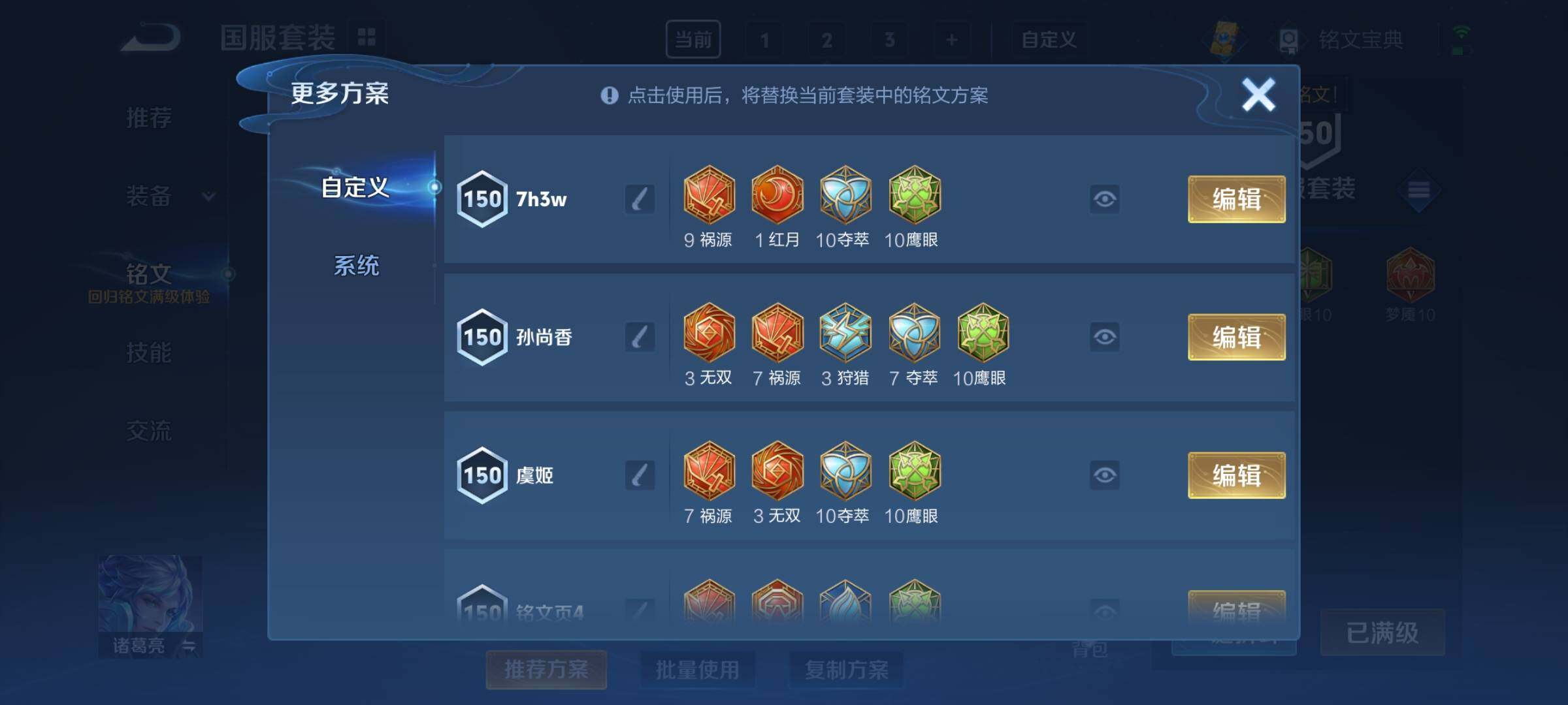 WZYXS3207155王者荣耀账号详情图10