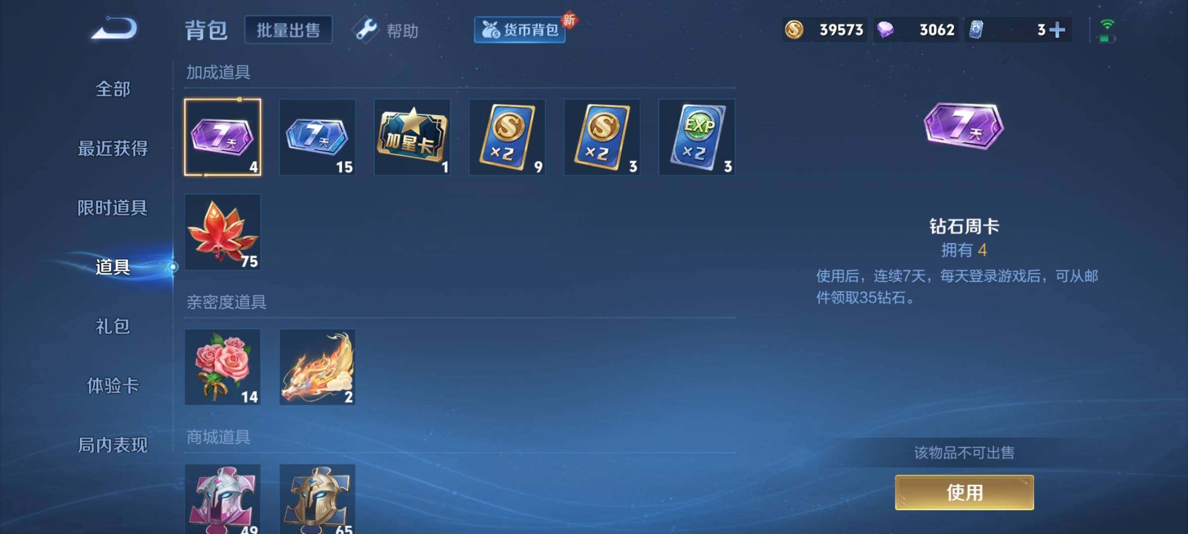 WZYXS3207155王者荣耀账号详情图9