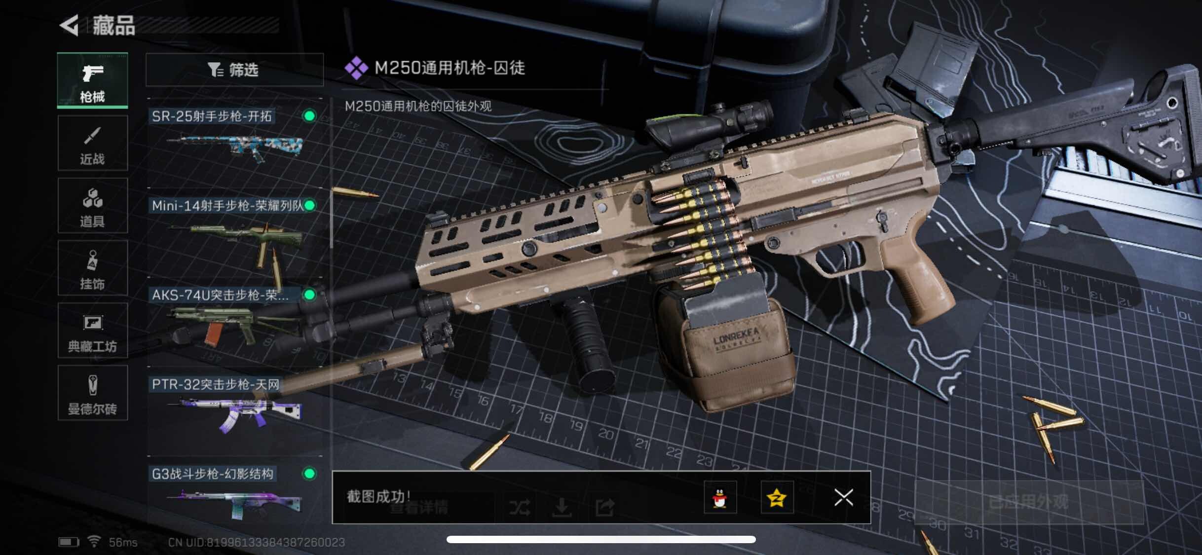 SJZYXS311660三角洲行动账号详情图7