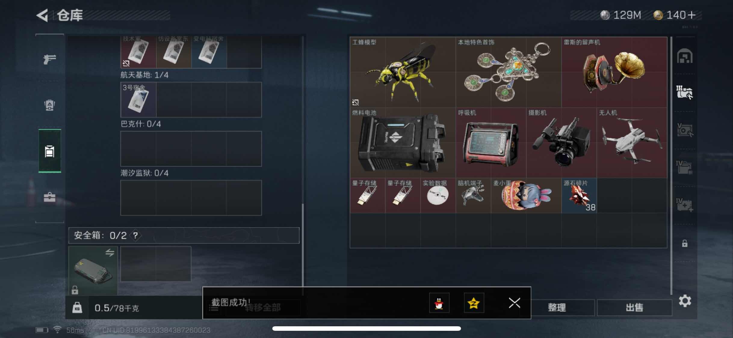 SJZYXS311660三角洲行动账号详情图11