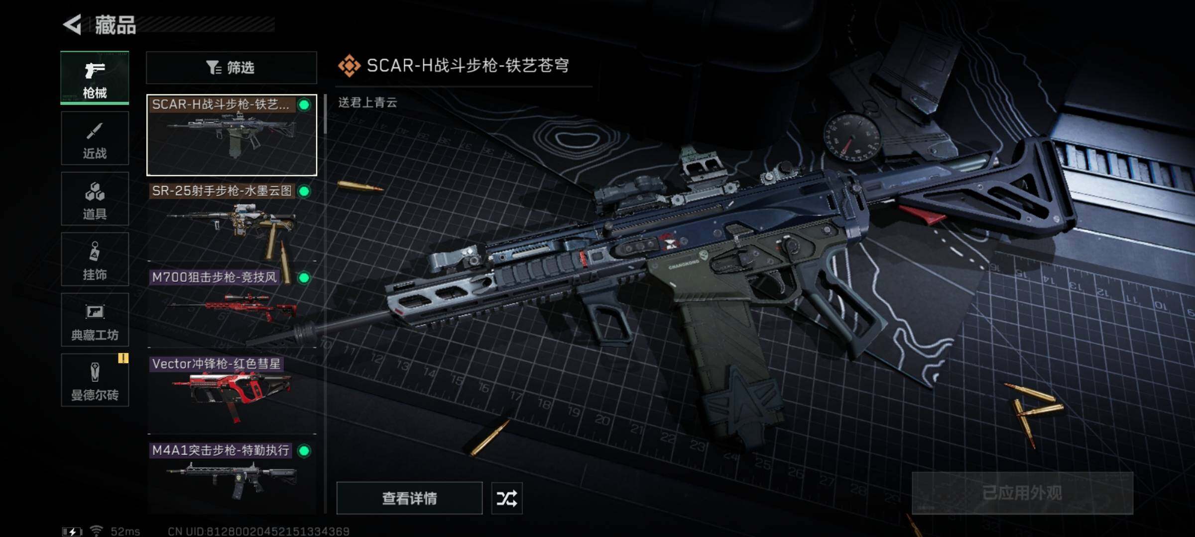 SJZYXS311134三角洲行动账号详情图4 SJZYXS311134三角洲行动账号详情图4
