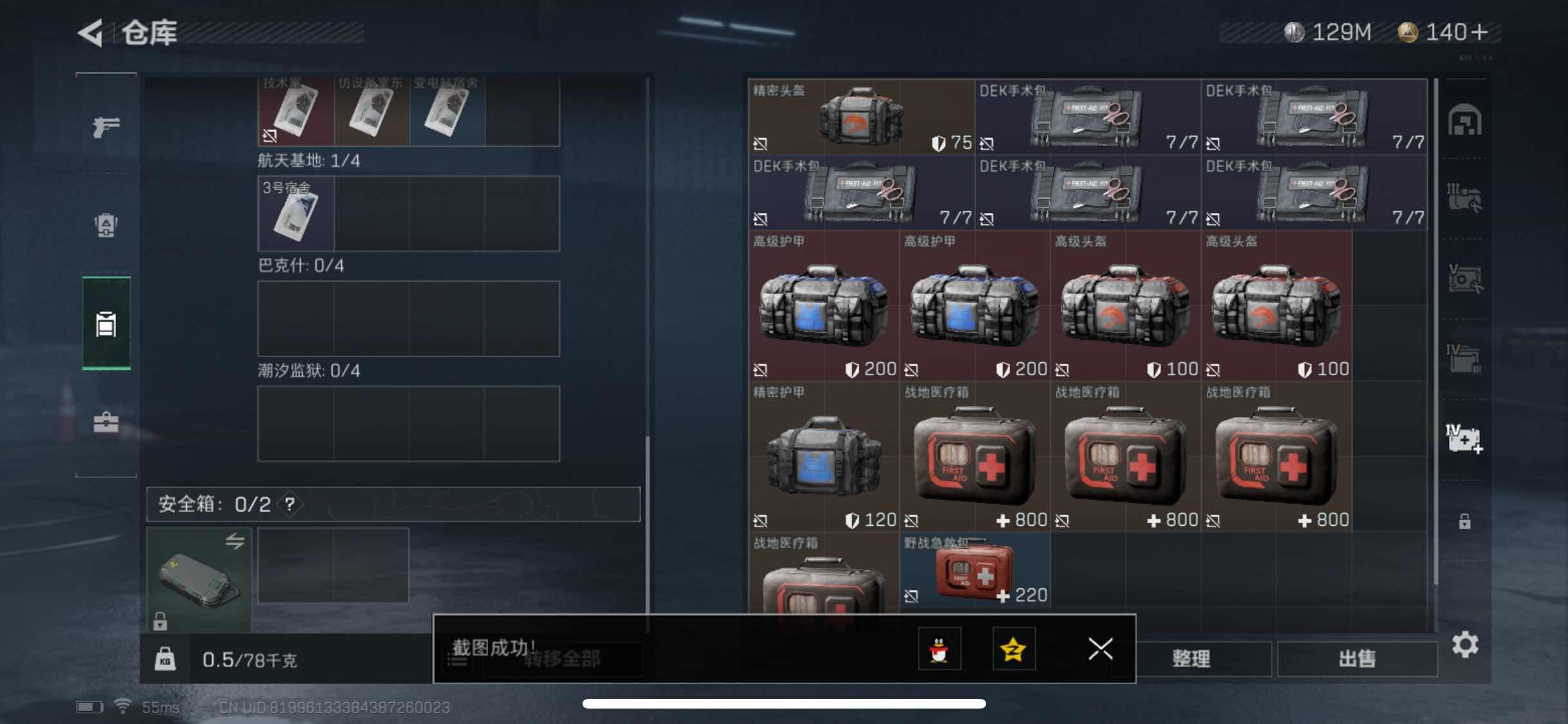 SJZYXS311660三角洲行动账号详情图13