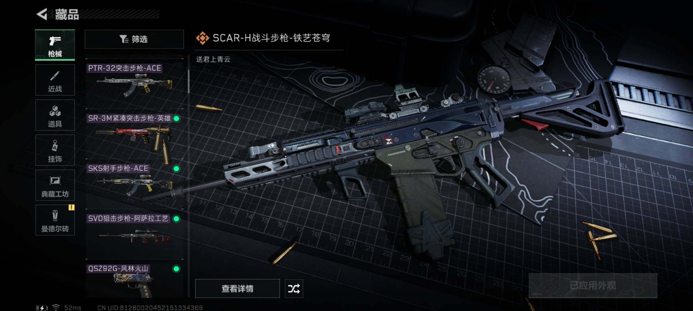 SJZYXS311134三角洲行动账号详情图5 SJZYXS311134三角洲行动账号详情图5