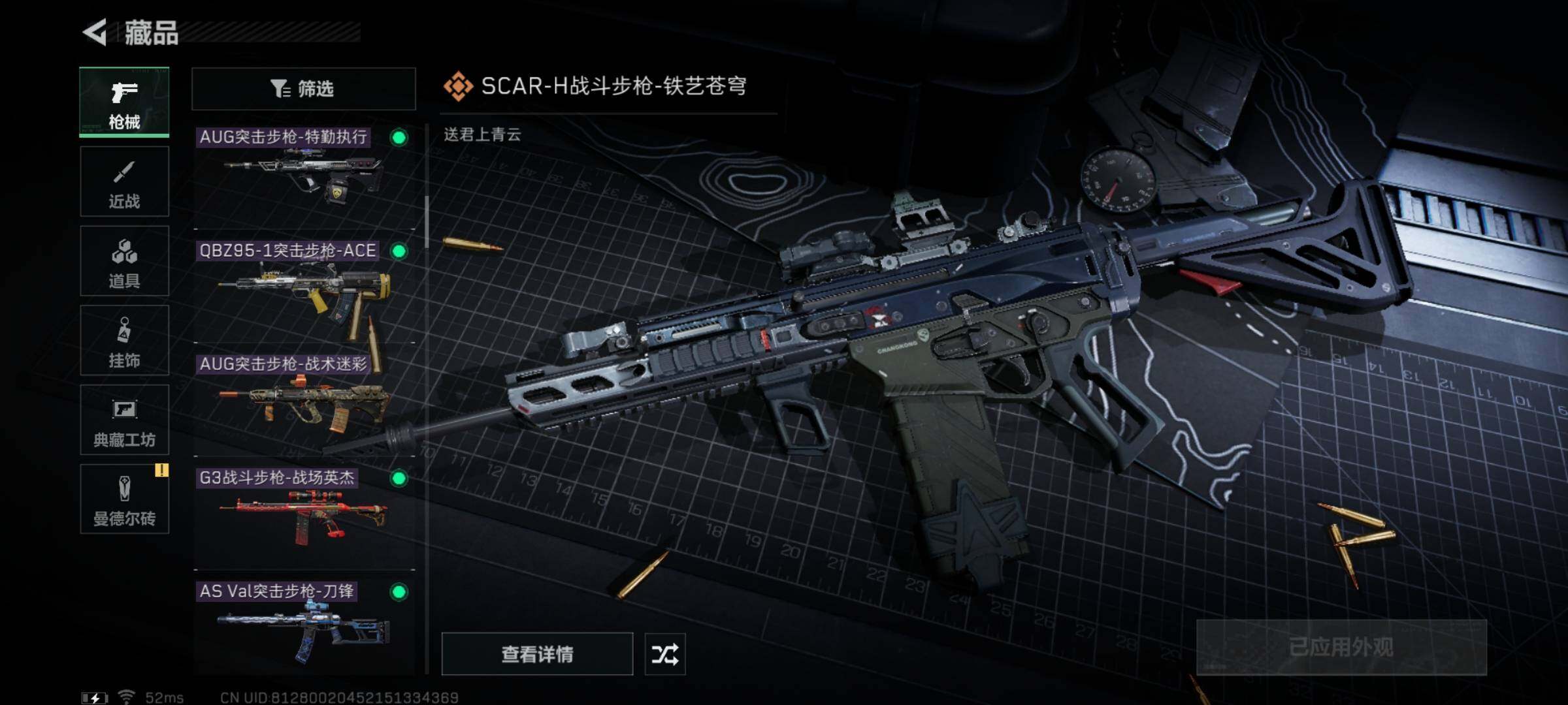 SJZYXS311134三角洲行动账号详情图6 SJZYXS311134三角洲行动账号详情图6