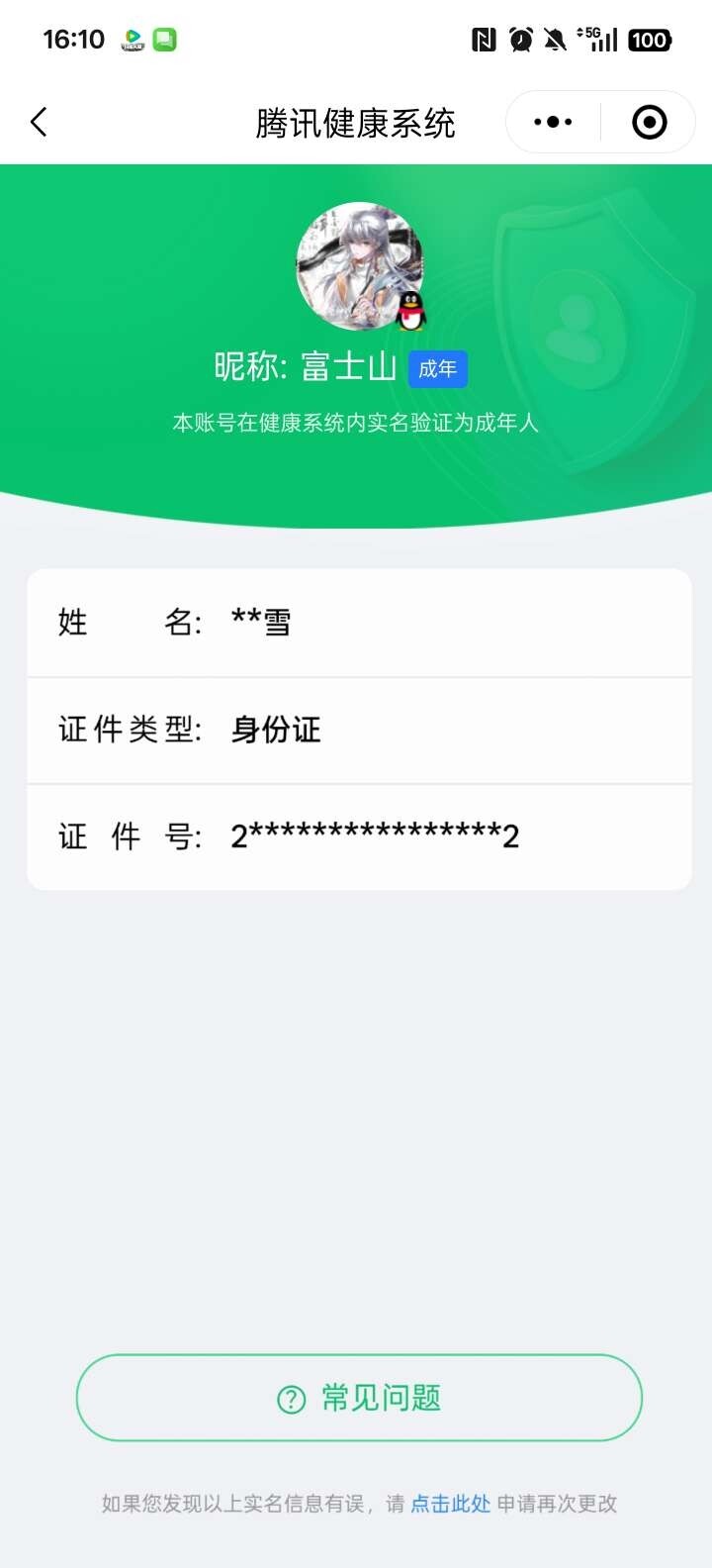 WZ033203679王者荣耀账号详情图2 WZ033203679王者荣耀账号详情图2