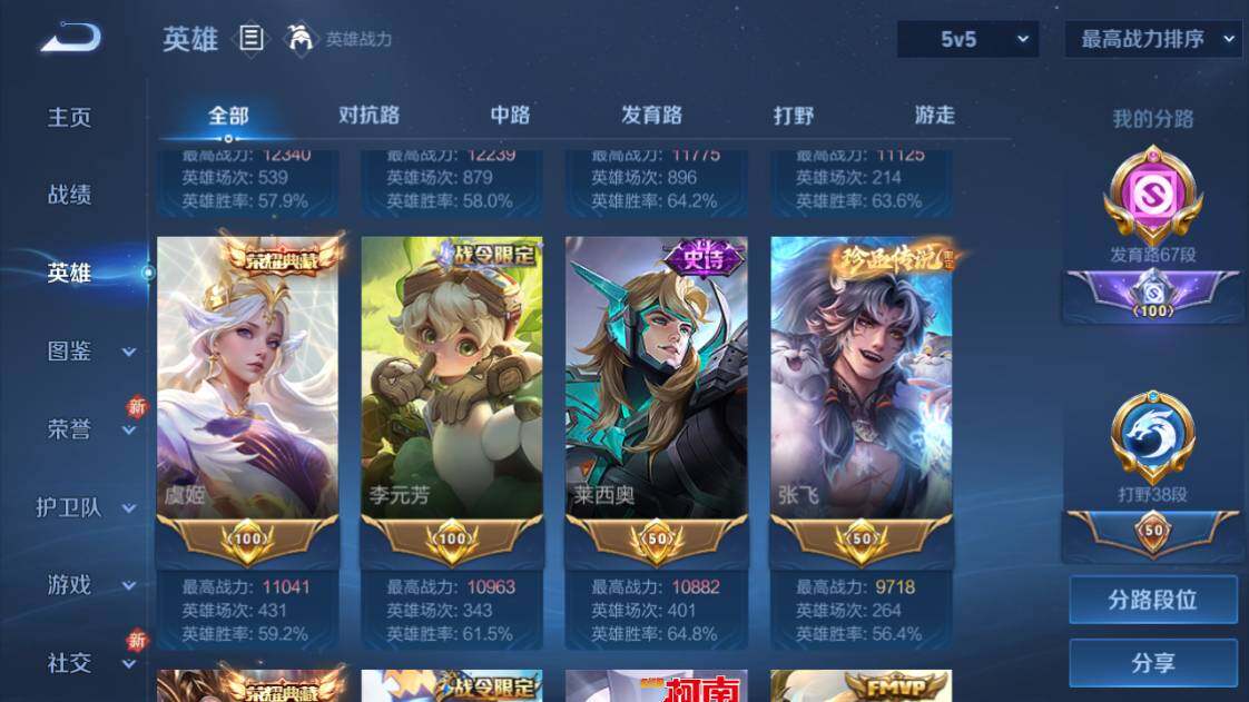 WZ033203679王者荣耀账号详情图5 WZ033203679王者荣耀账号详情图5