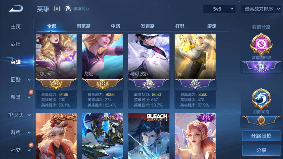 WZ033203679王者荣耀账号详情图6 WZ033203679王者荣耀账号详情图6